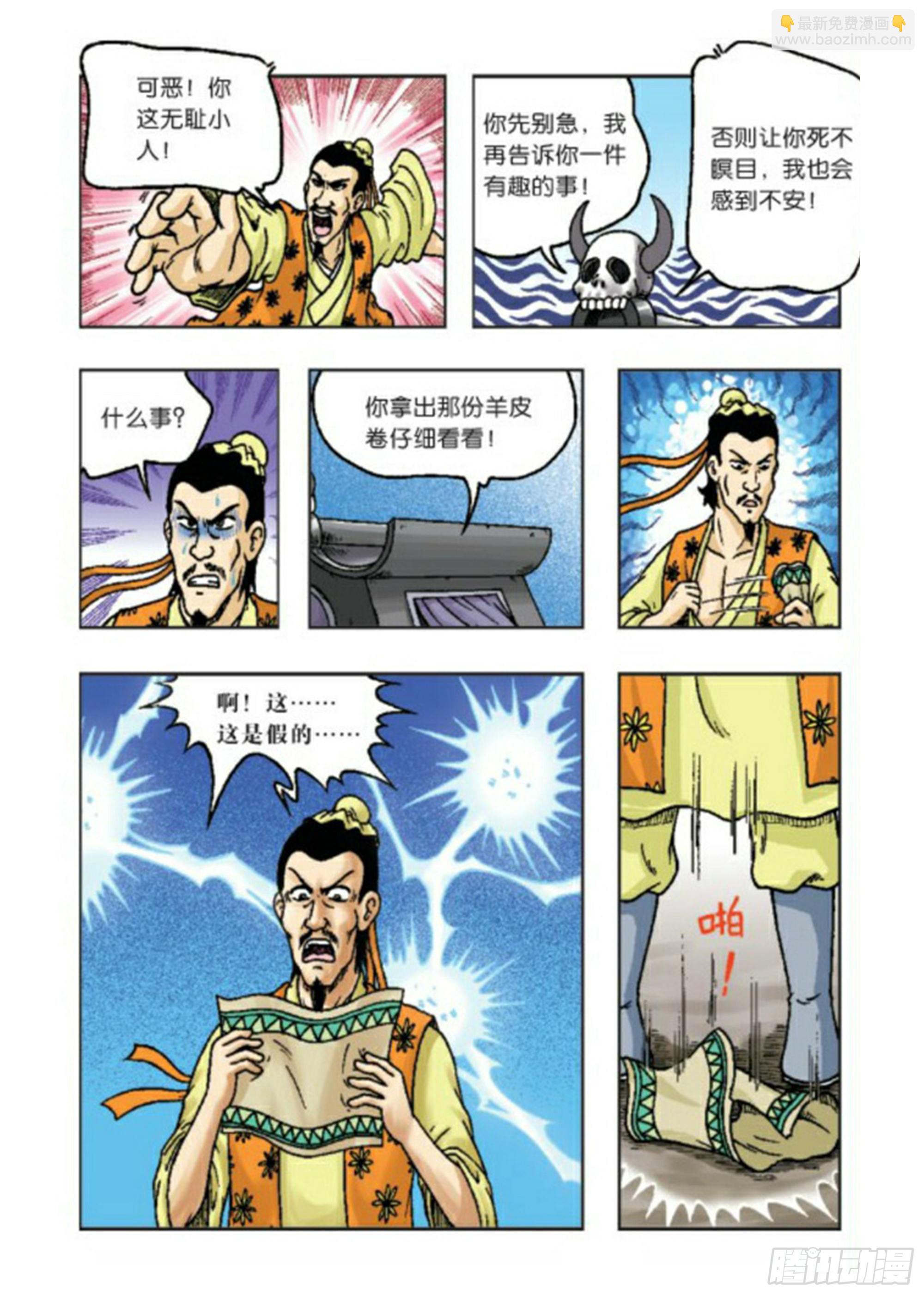 第65集-第65话