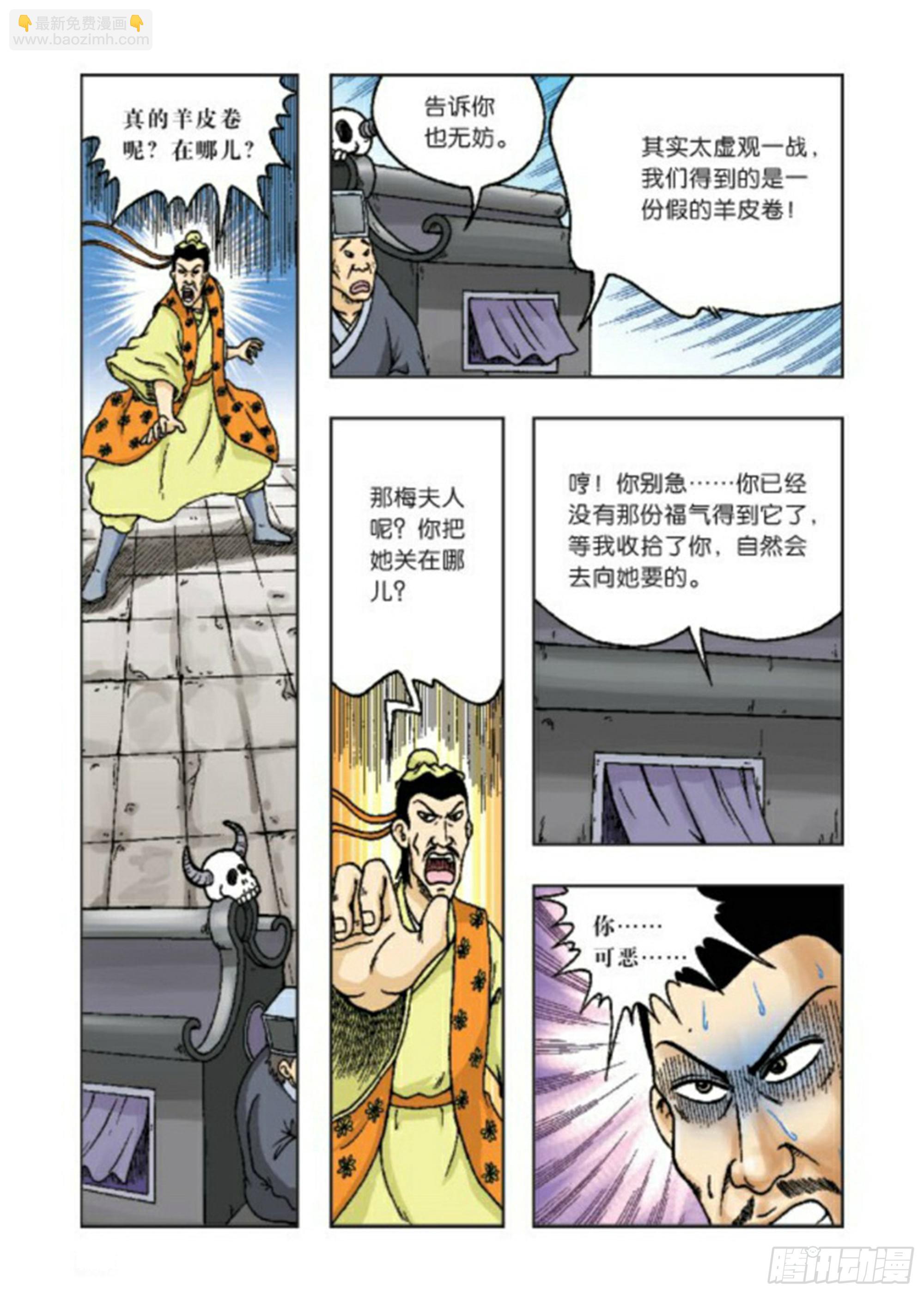 第65集-第65话