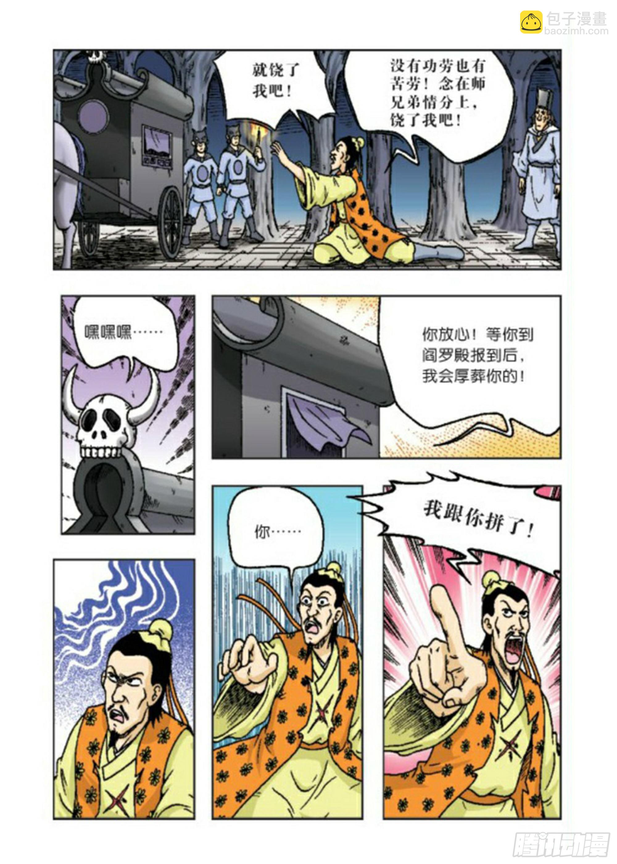 第65集-第65话