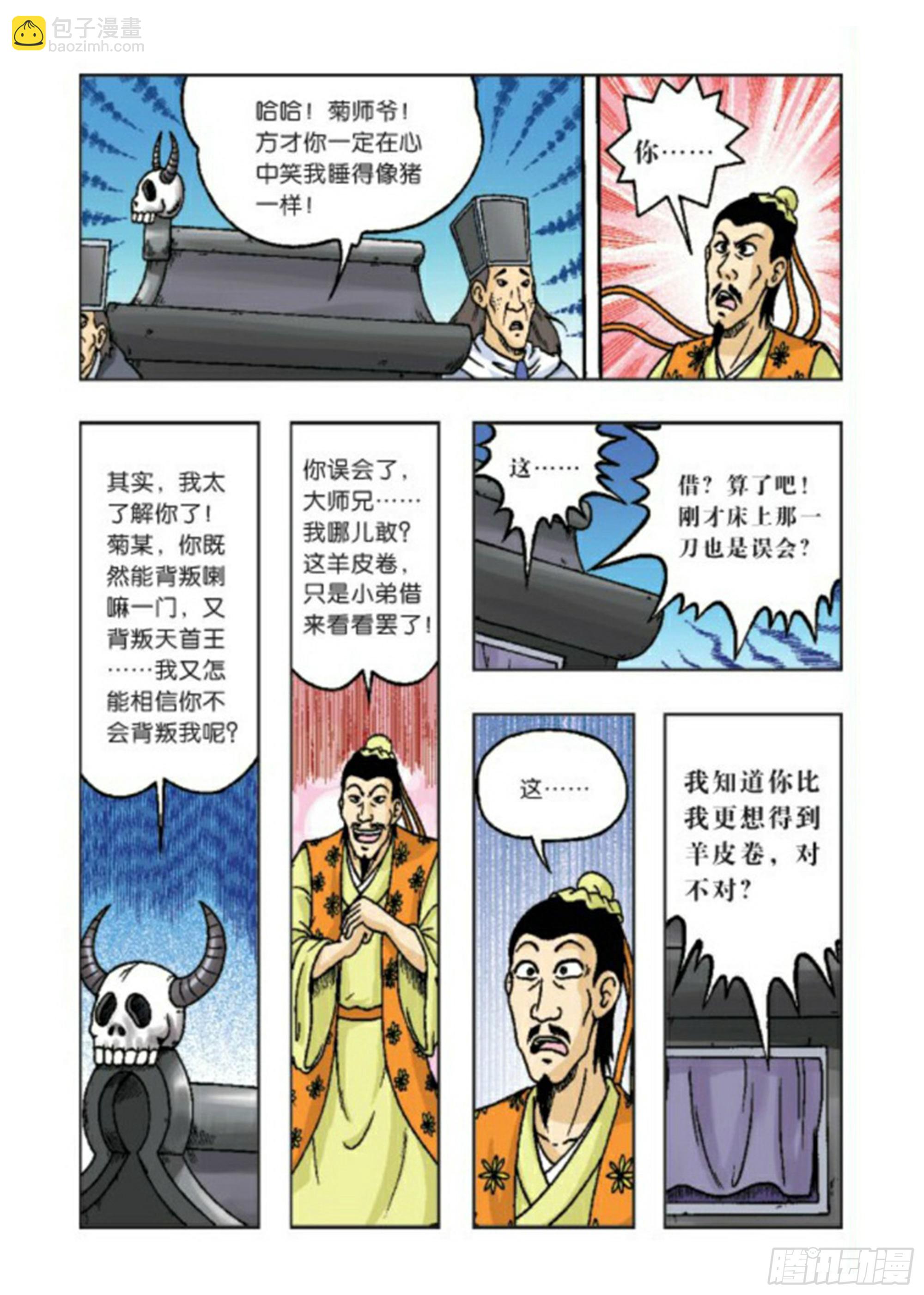 第65集-第65话