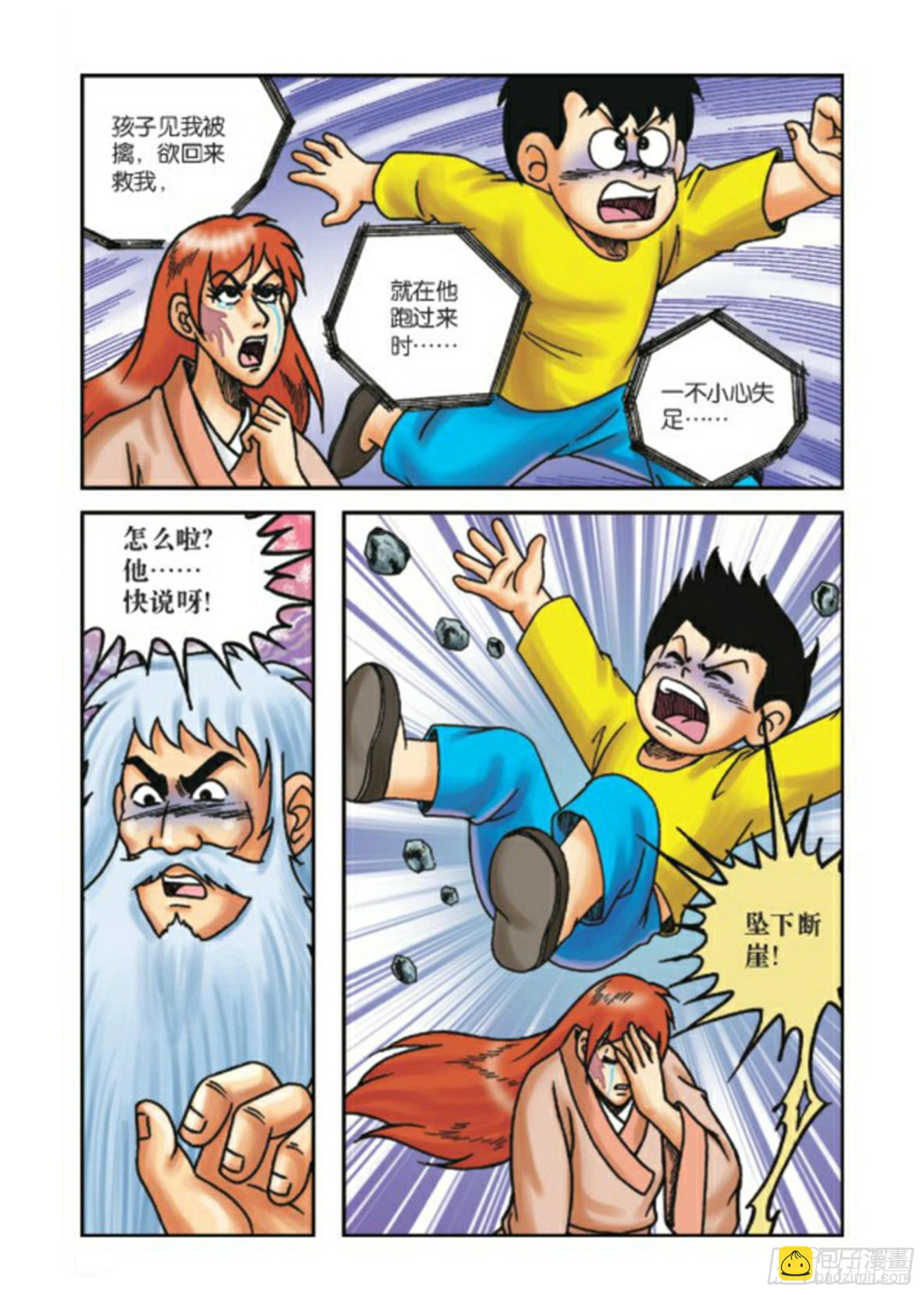 第67集-第67话