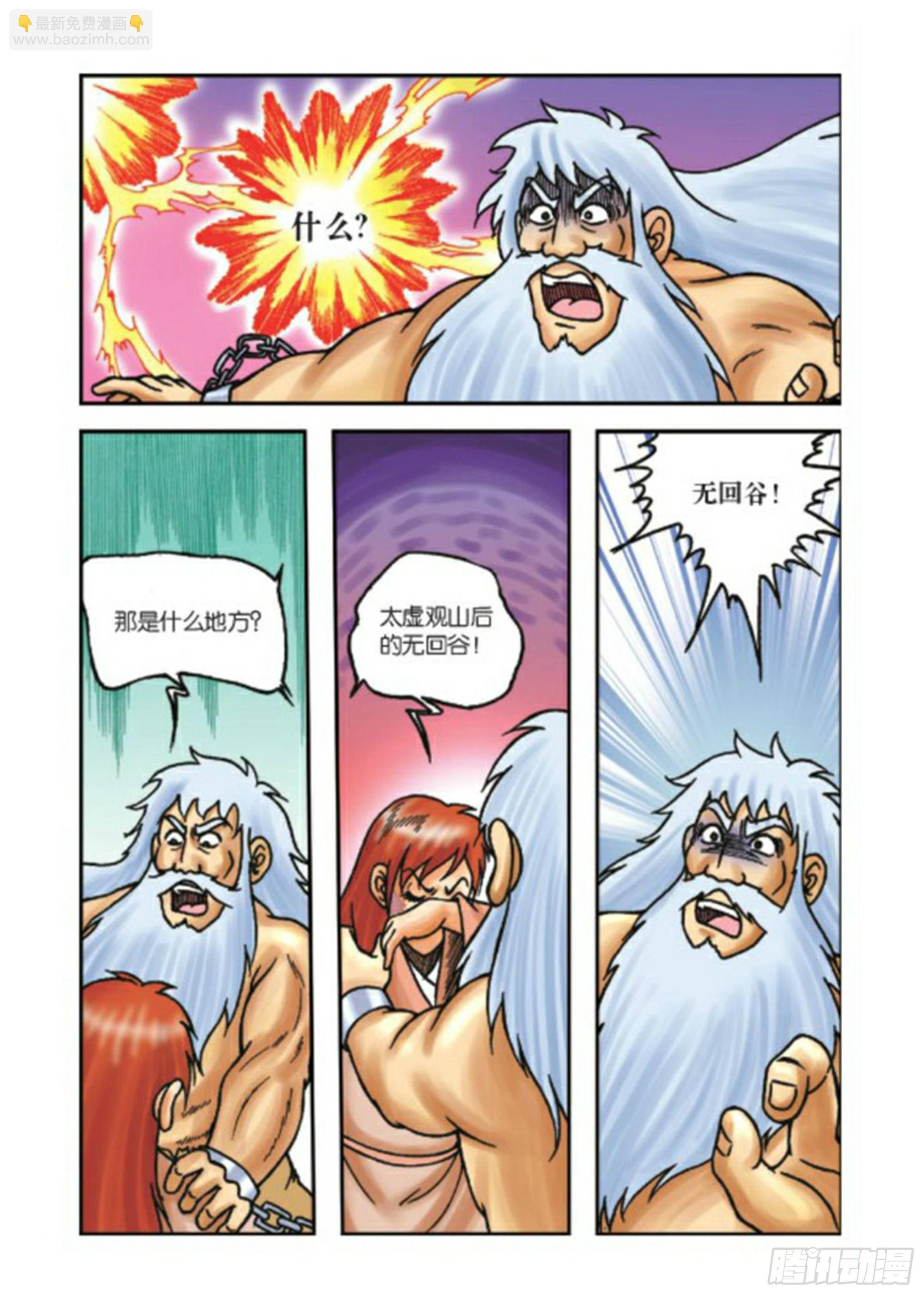 第67集-第67话