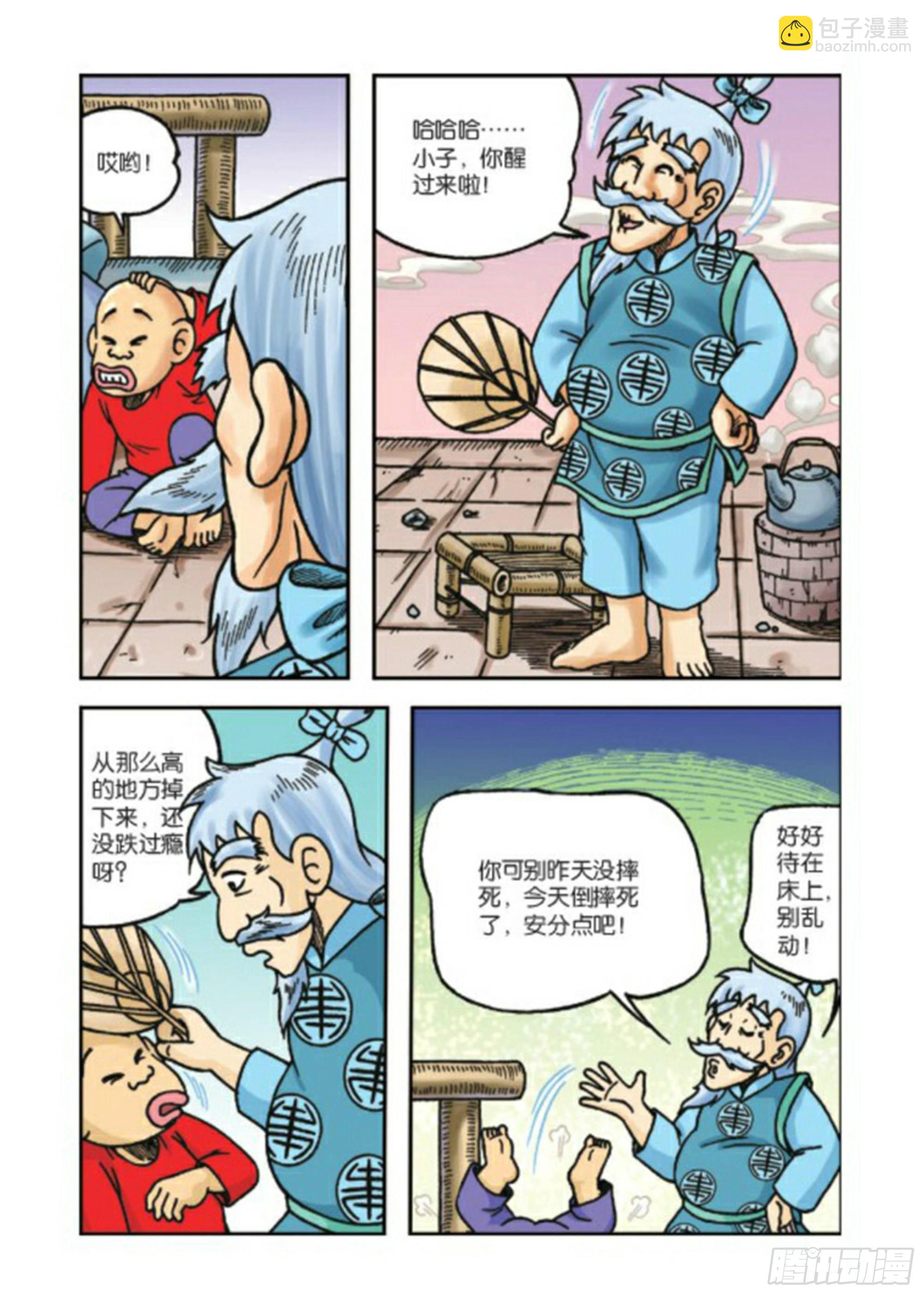 第67集-第67话