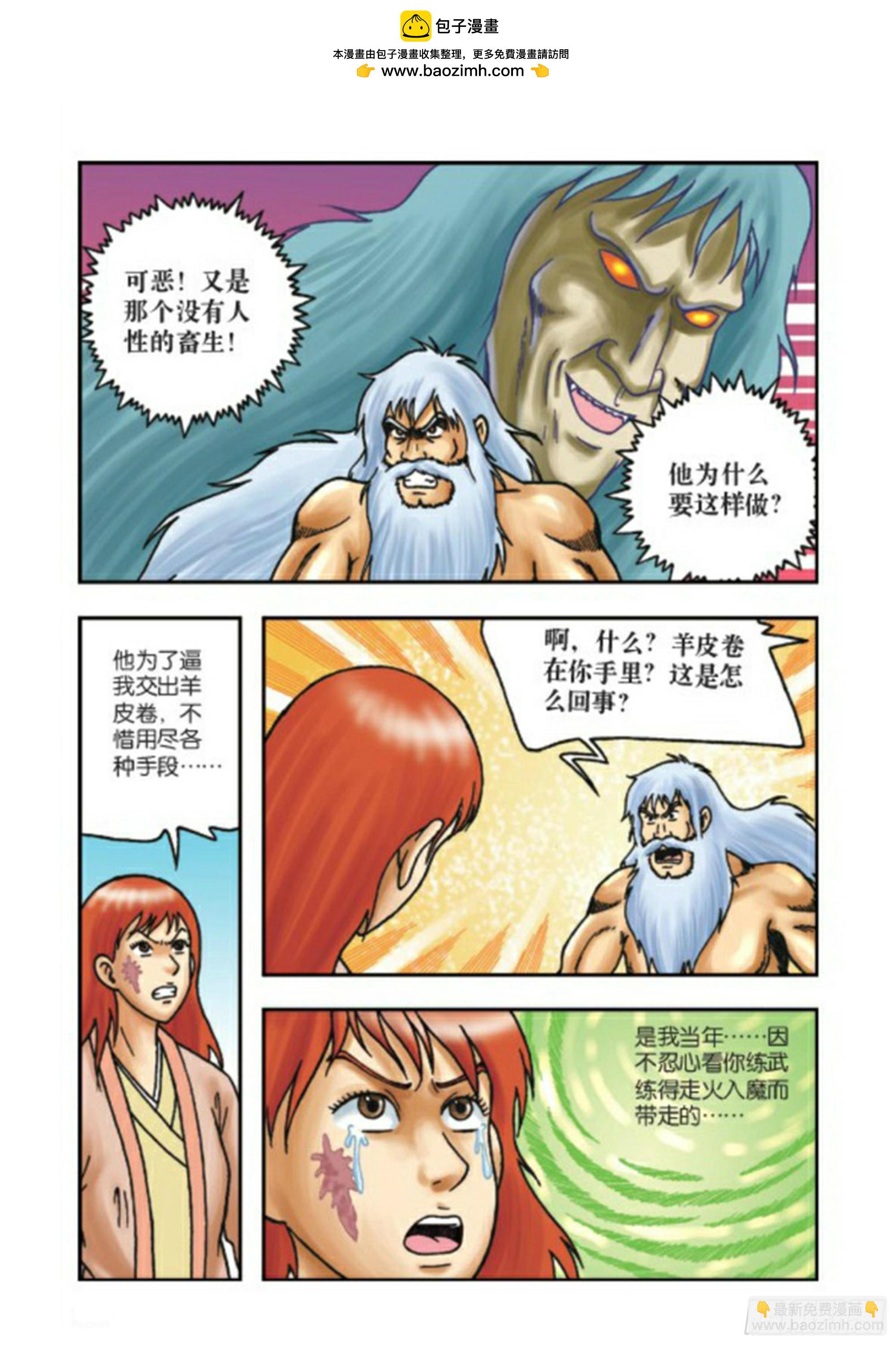 第67集-第67话