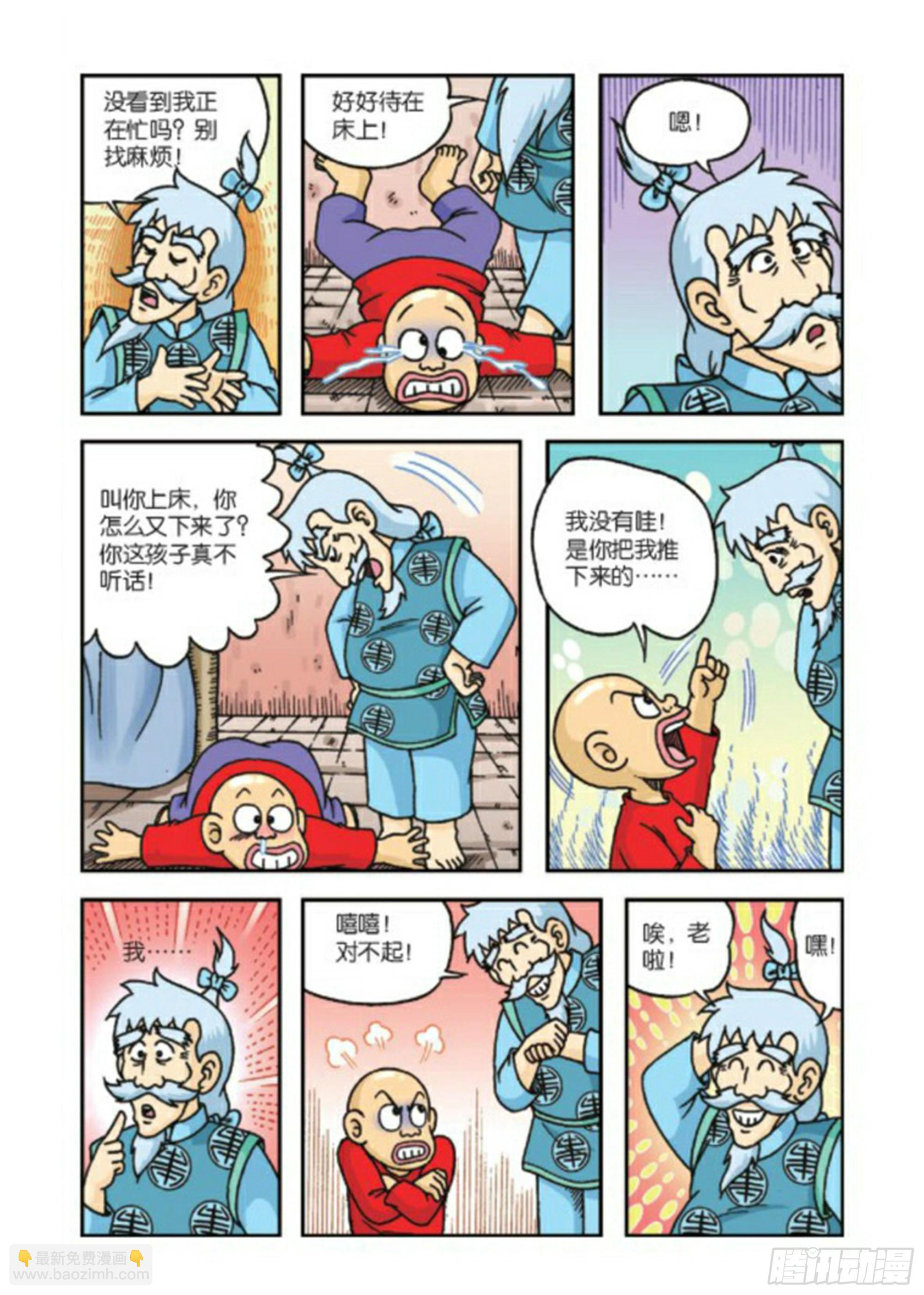 第67集-第67话