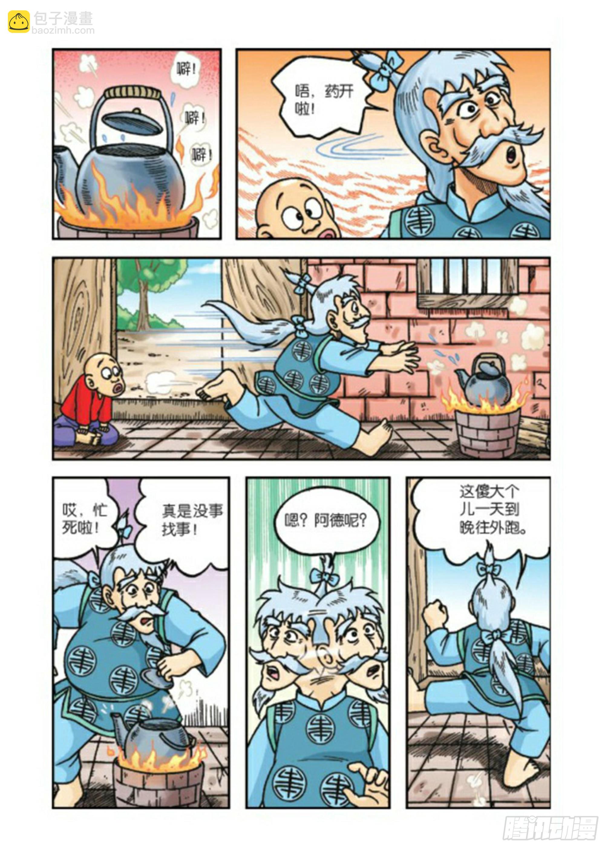 第67集-第67话