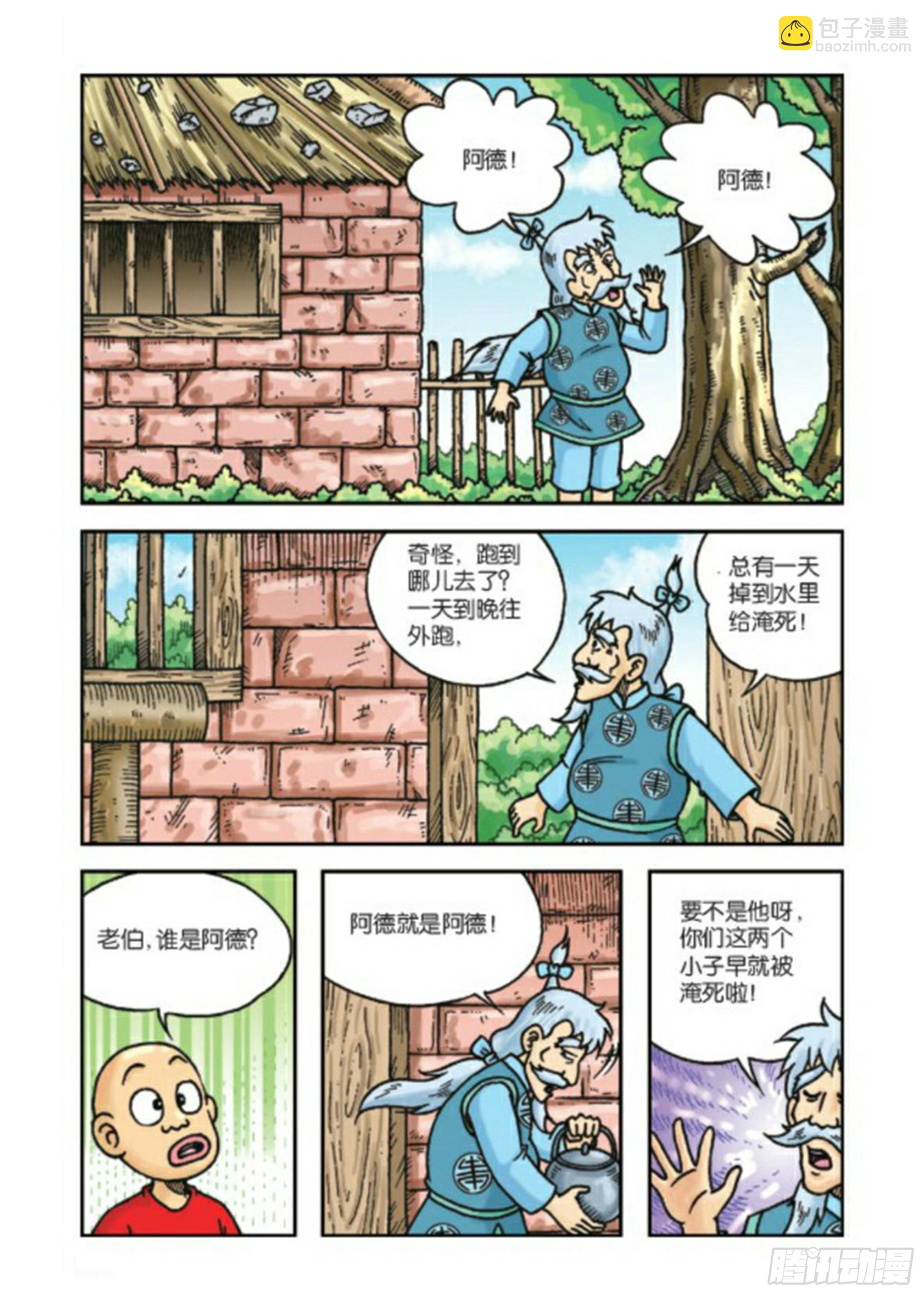 第67集-第67话