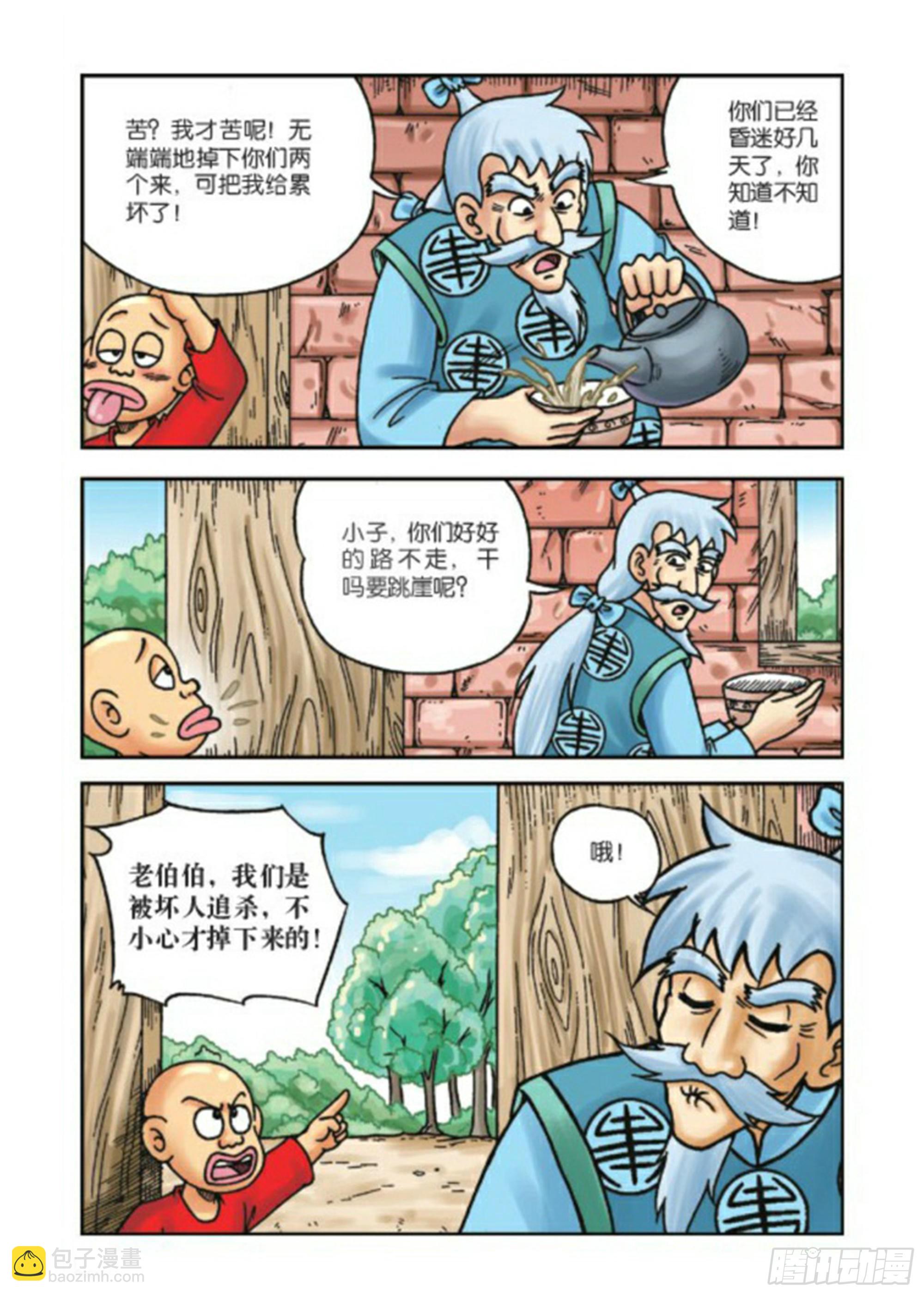 第67集-第67话