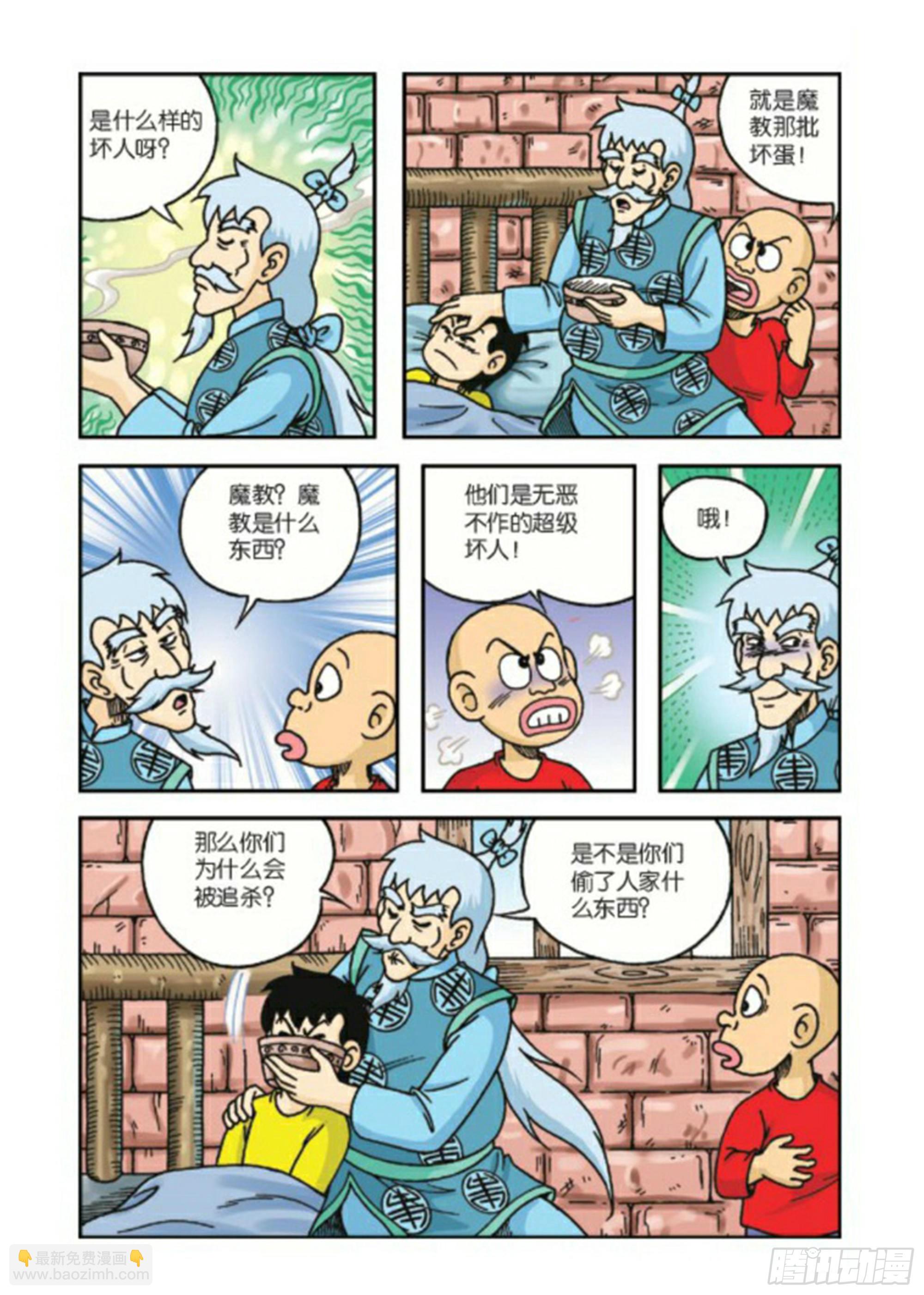 第67集-第67话