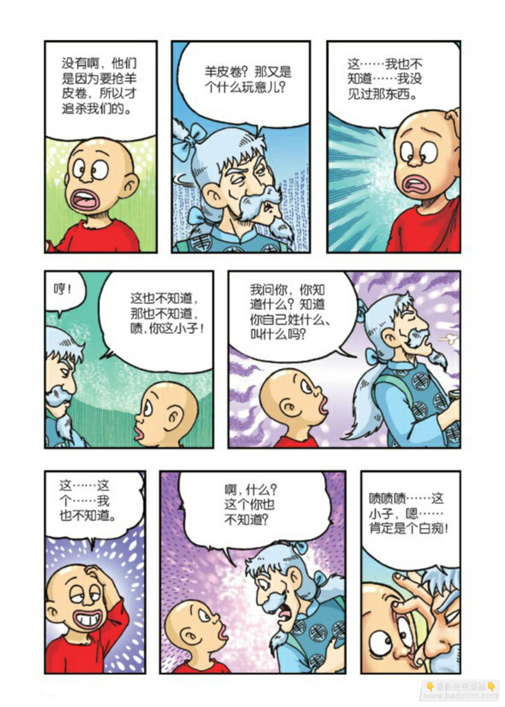 第67集-第67话