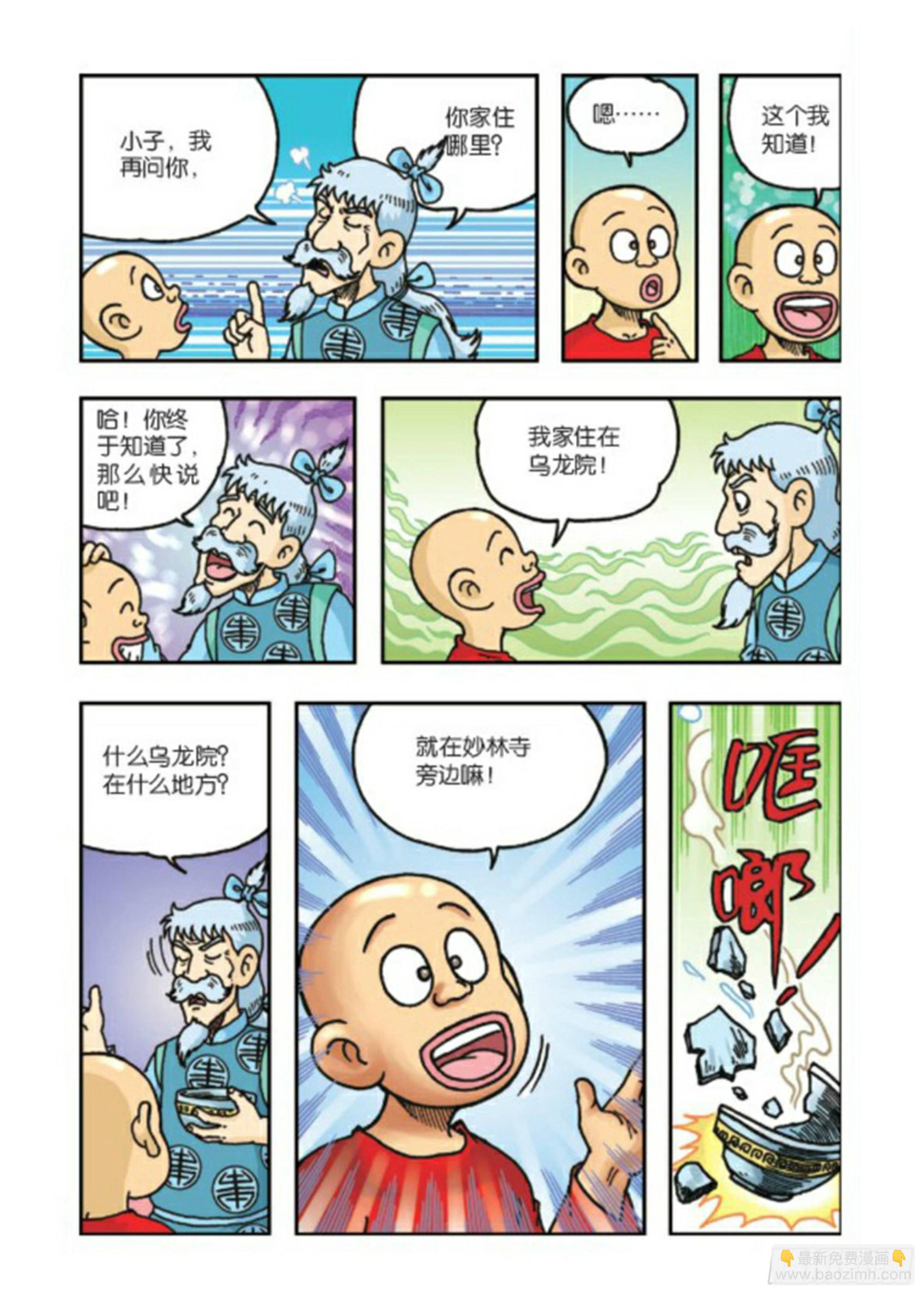 第67集-第67话