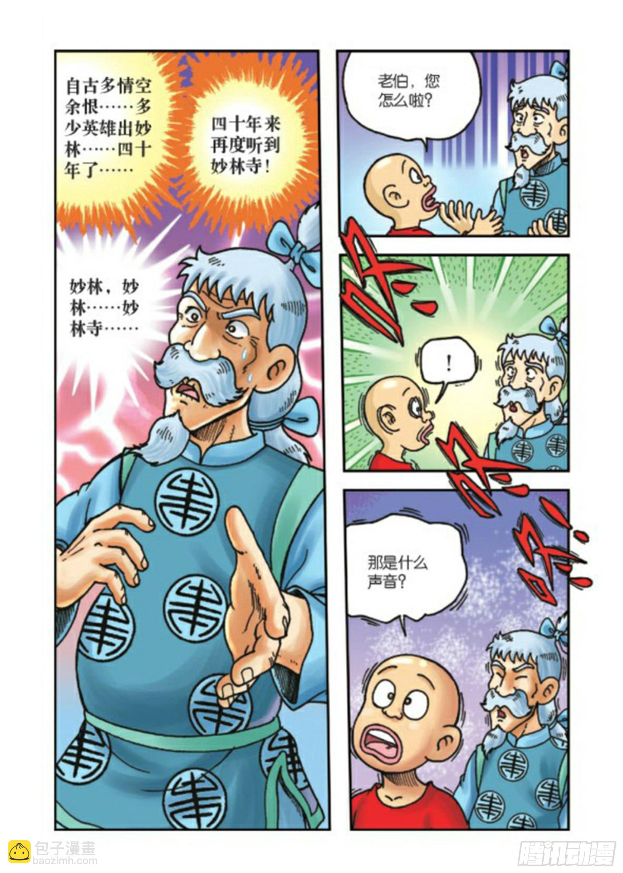 第67集-第67话