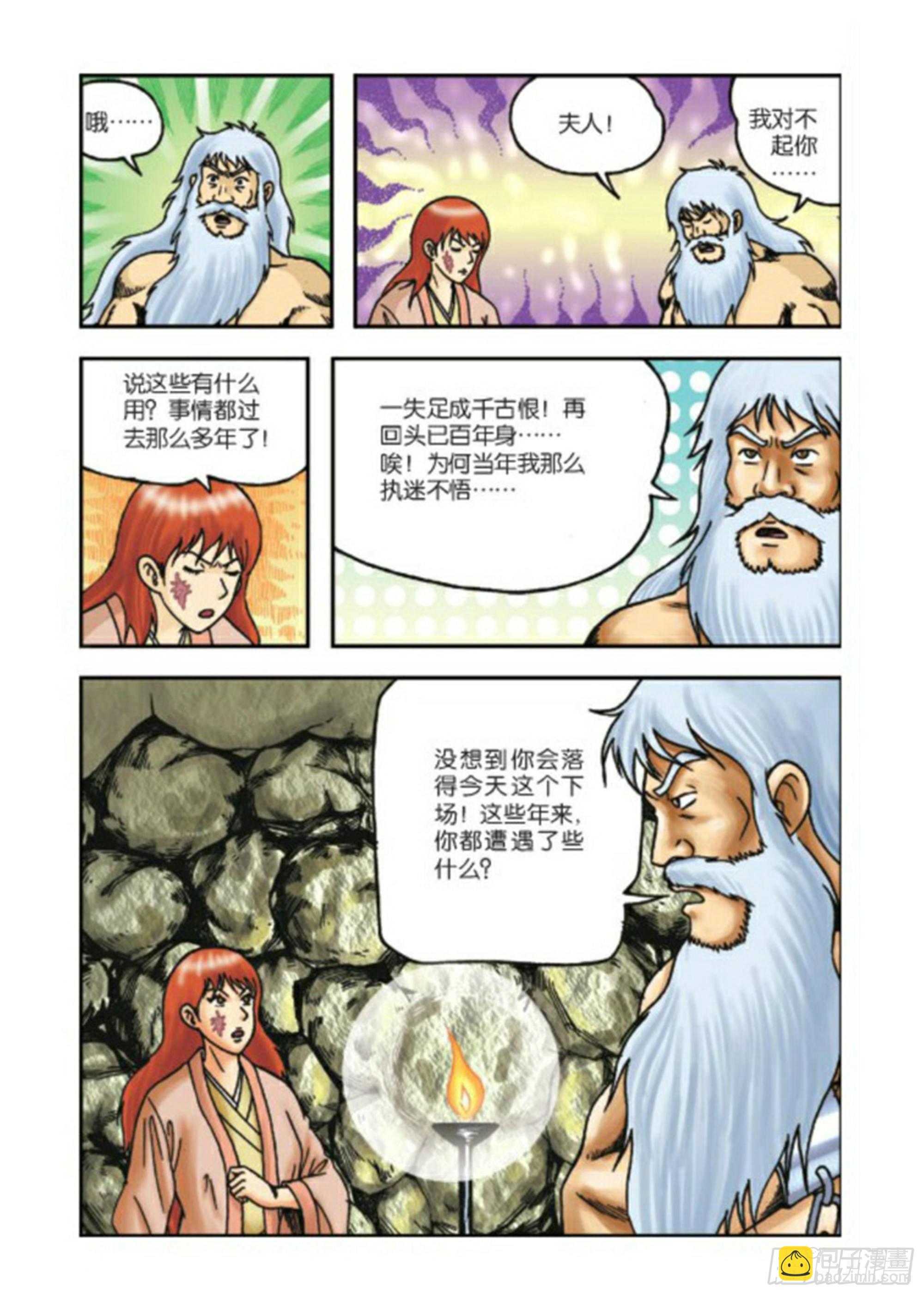 第67集-第67话