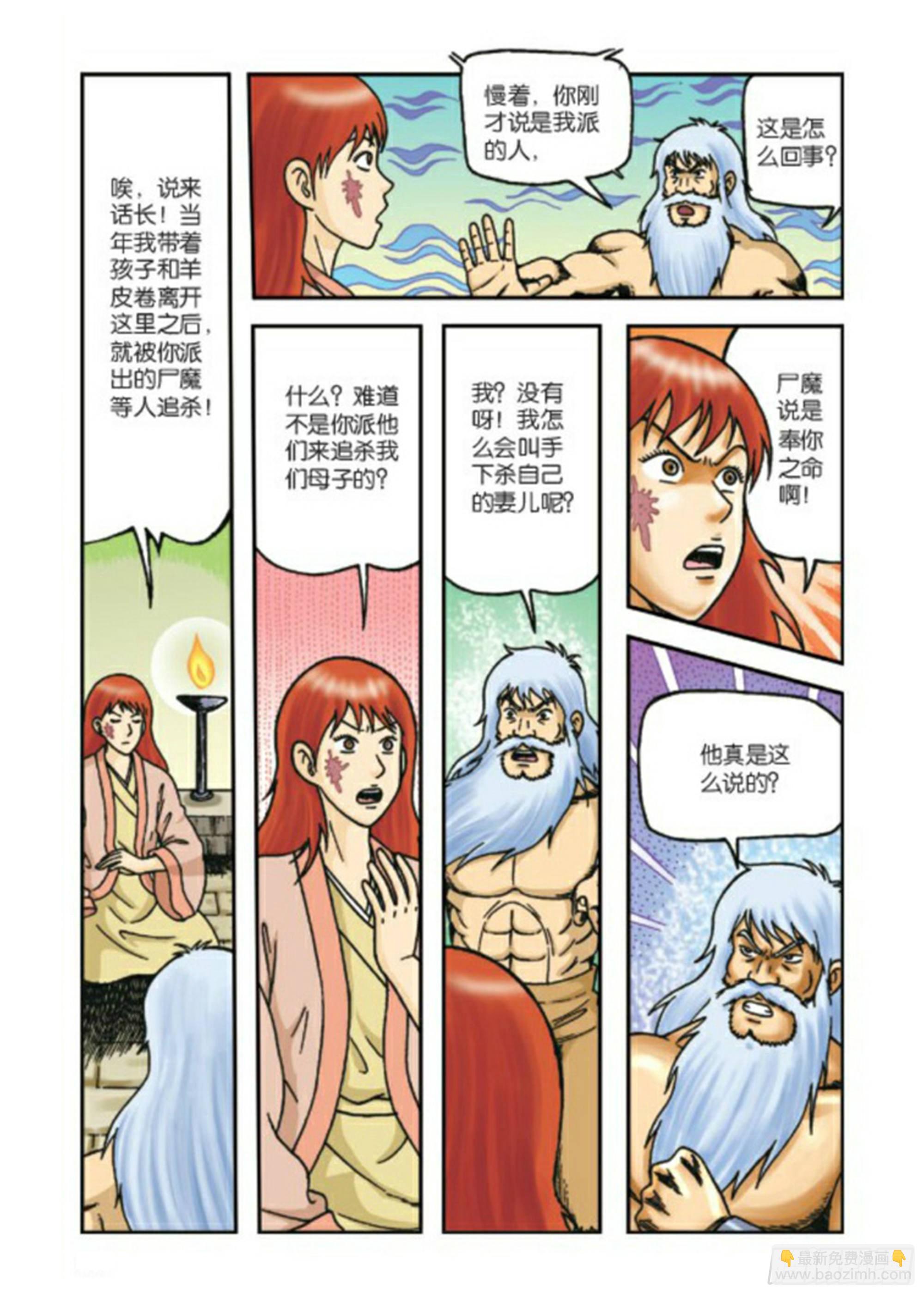 第67集-第67话