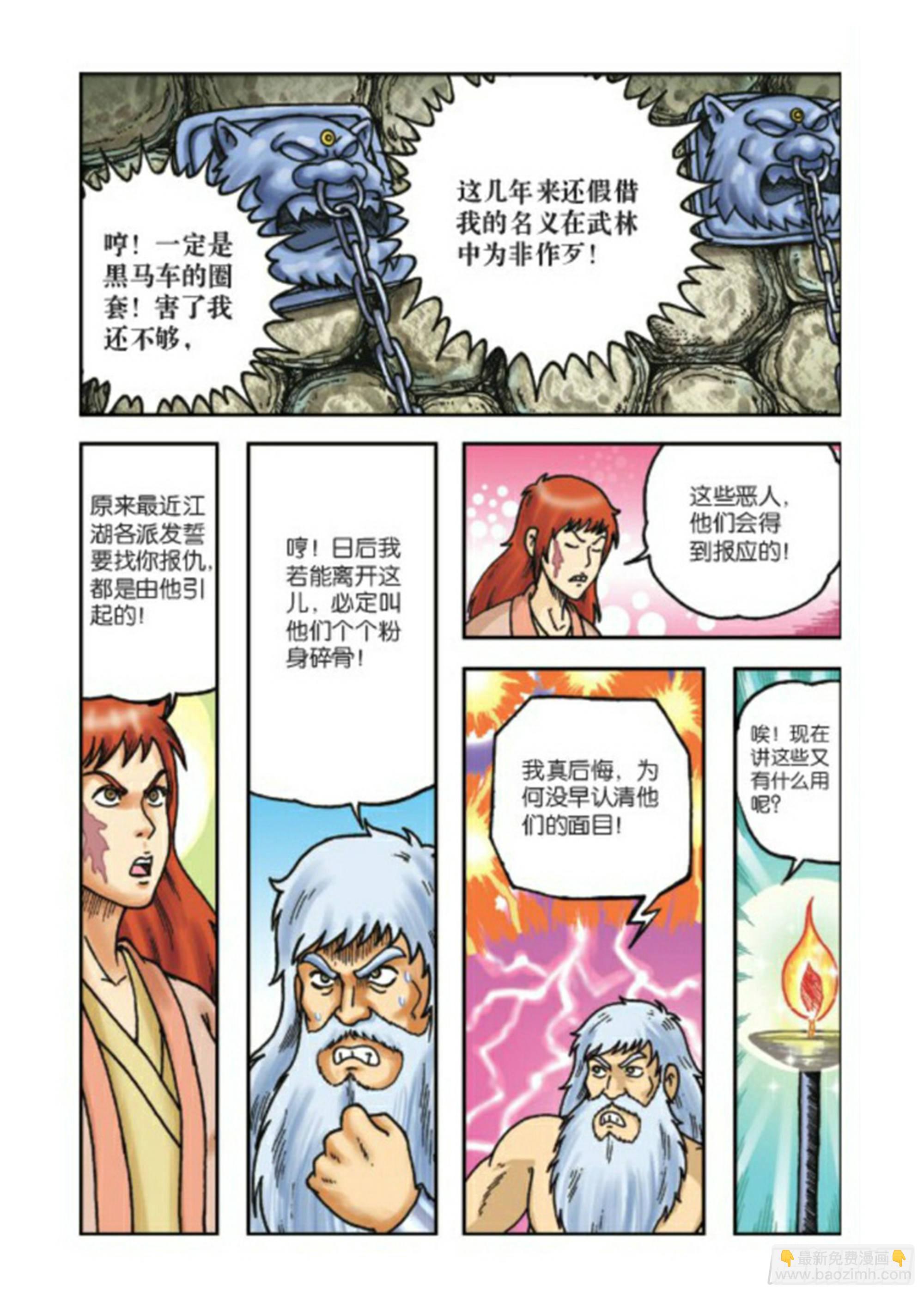 第67集-第67话