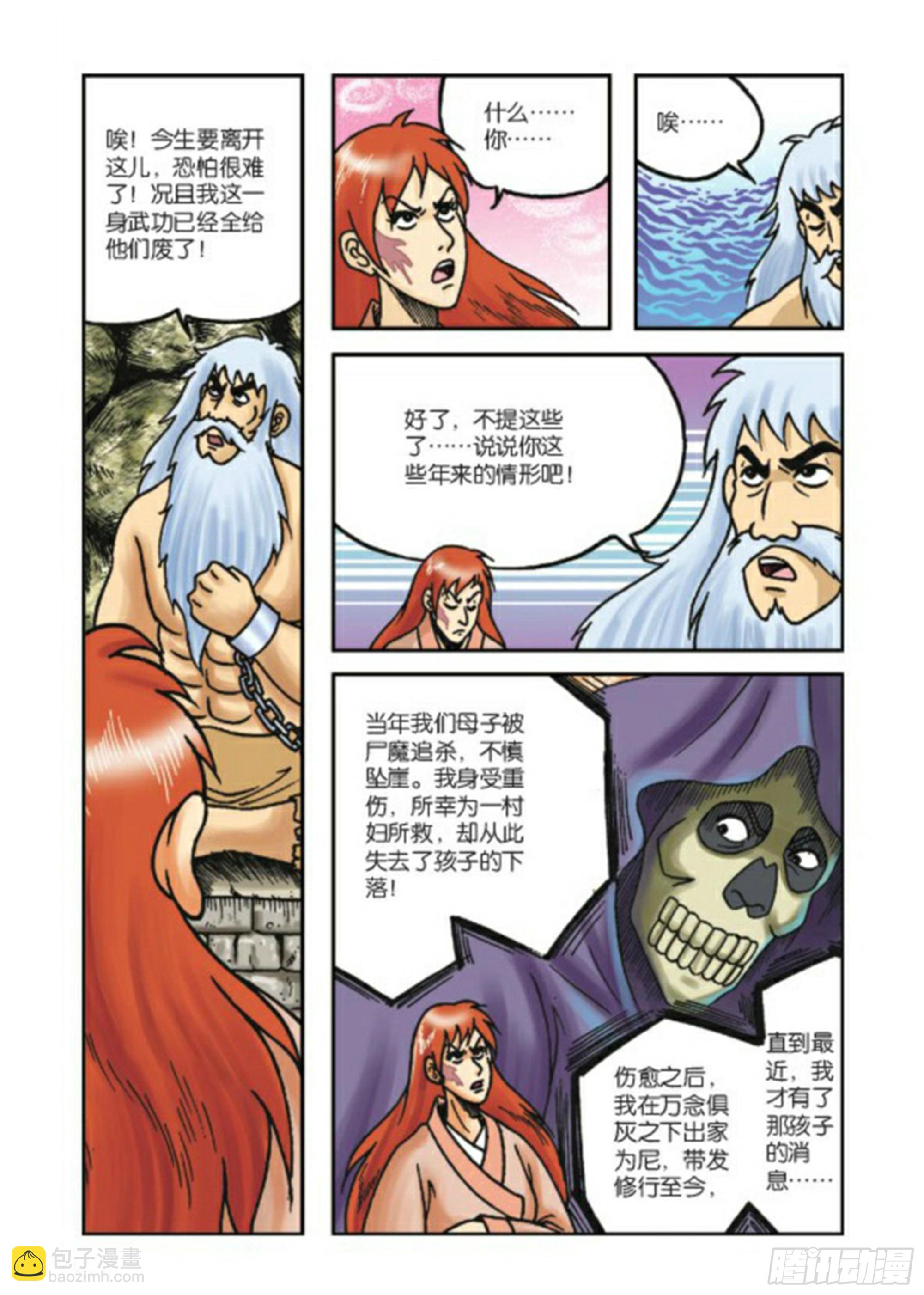第67集-第67话