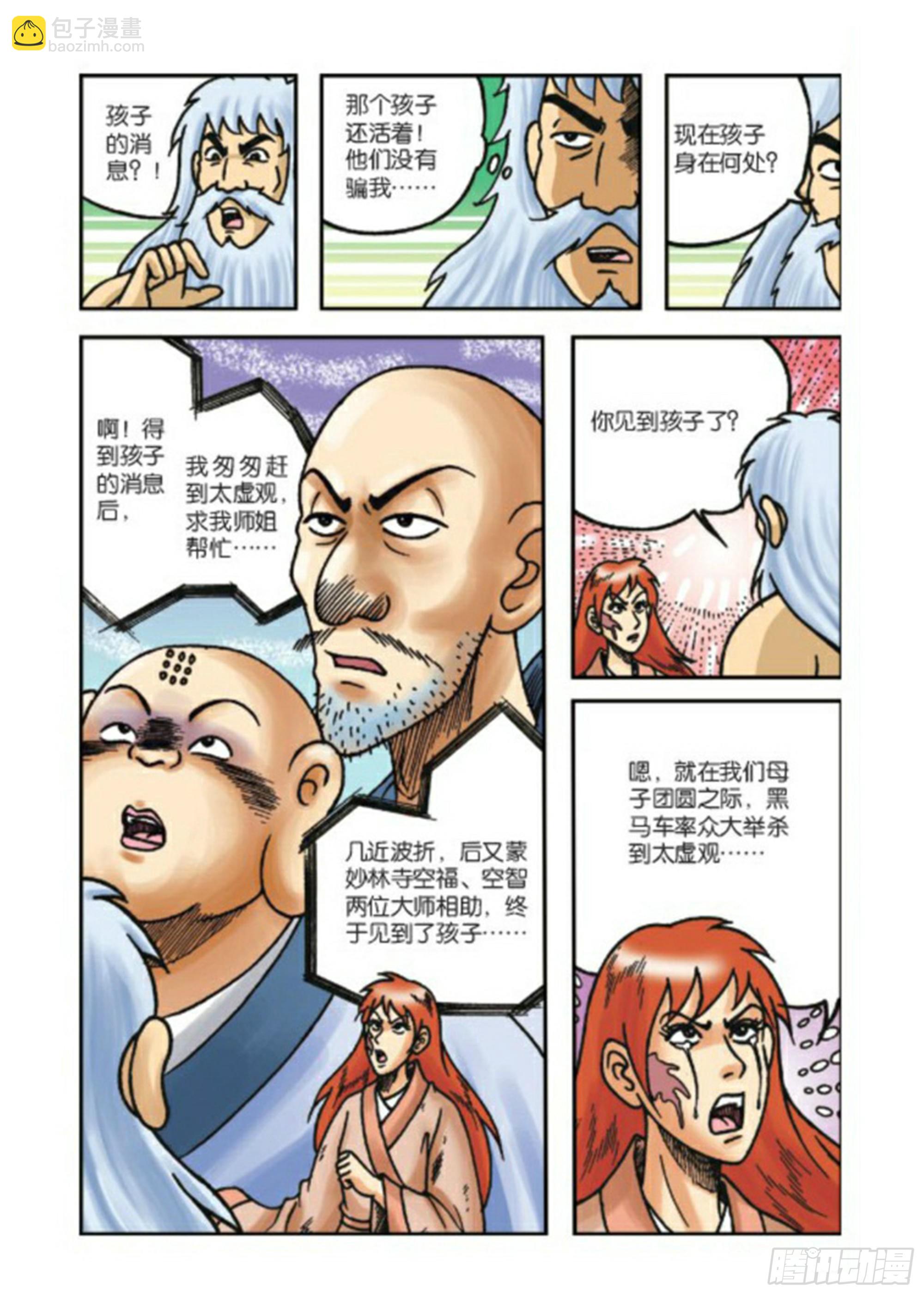 第67集-第67话