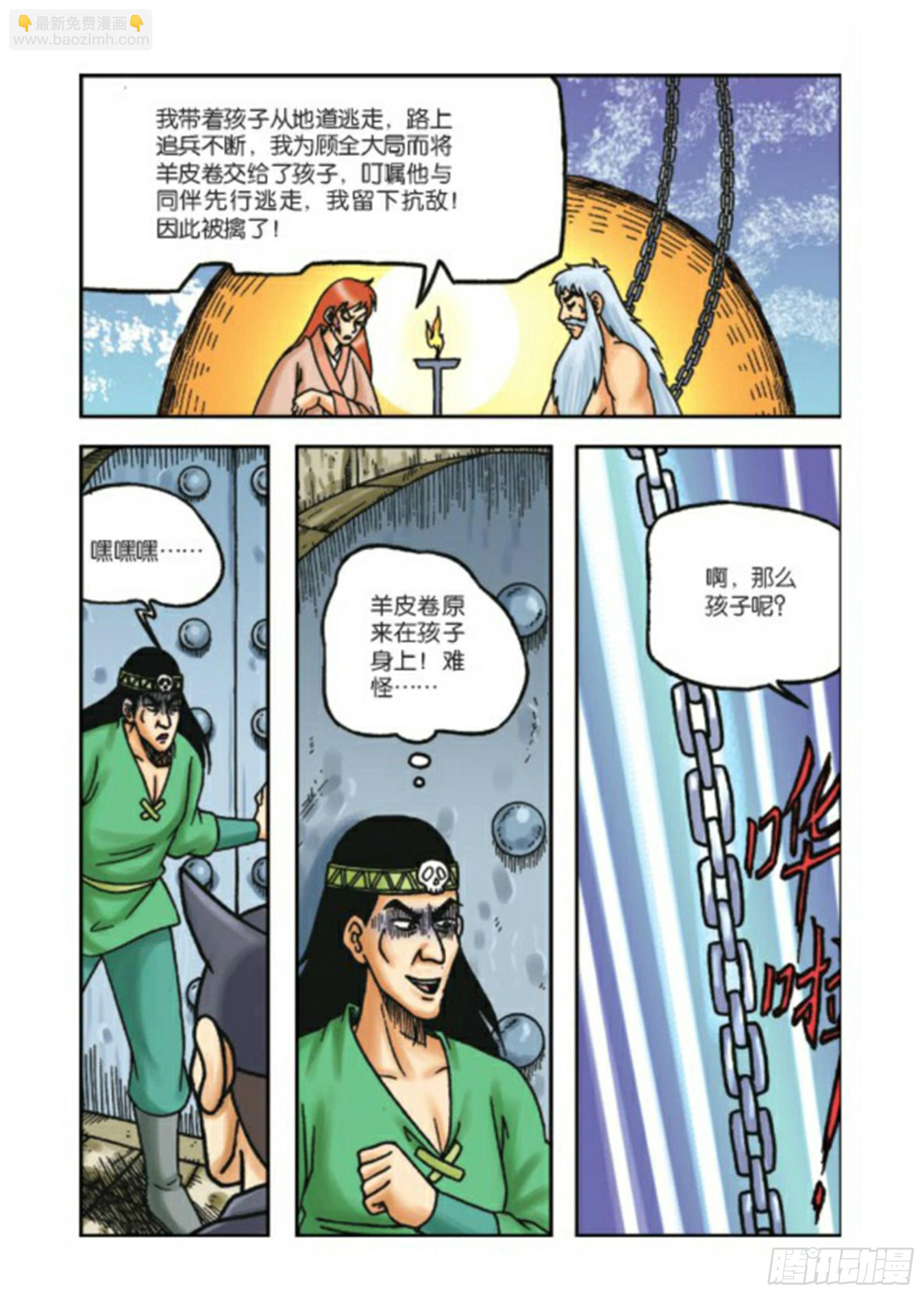 第67集-第67话