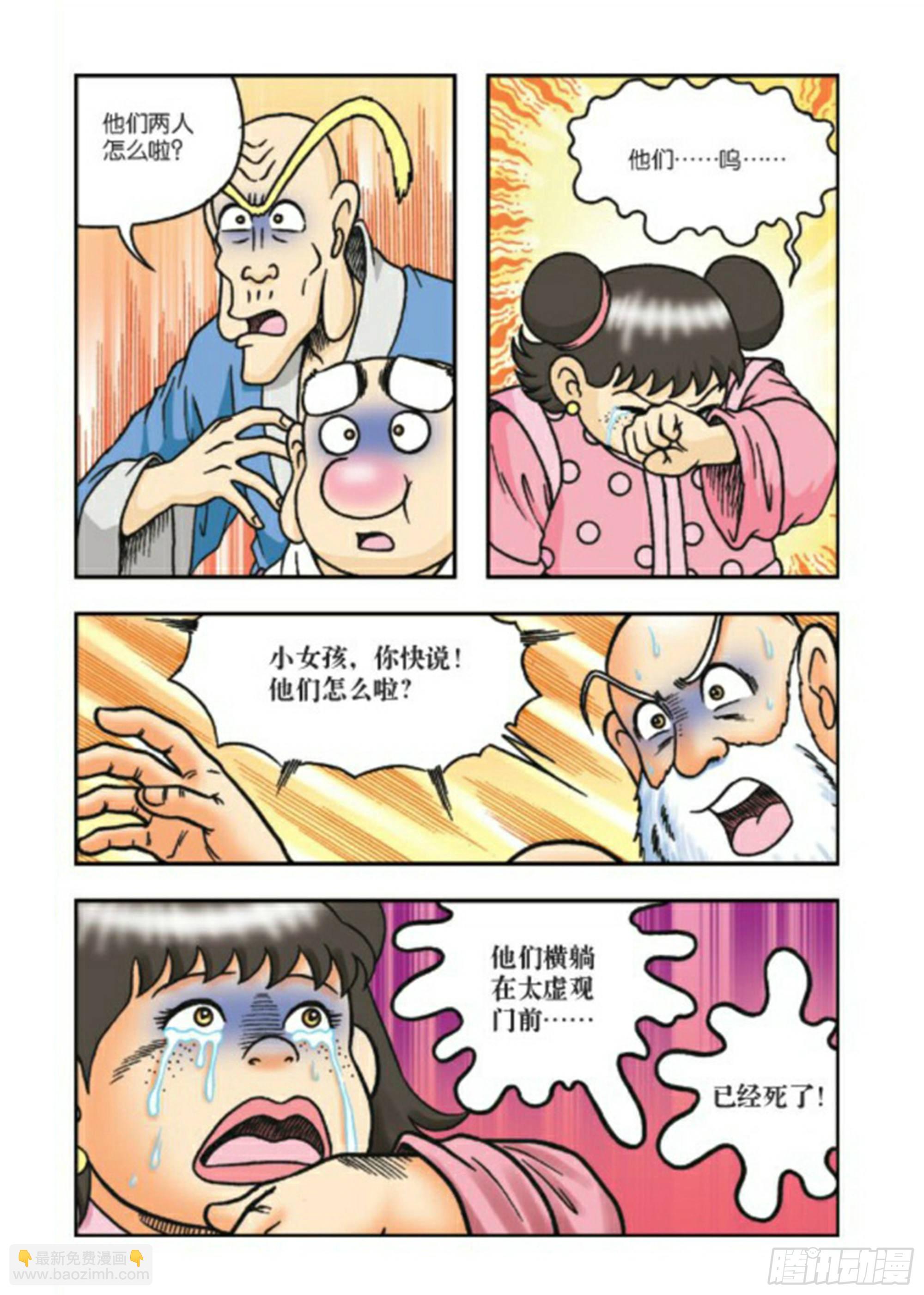 第69集-第69话