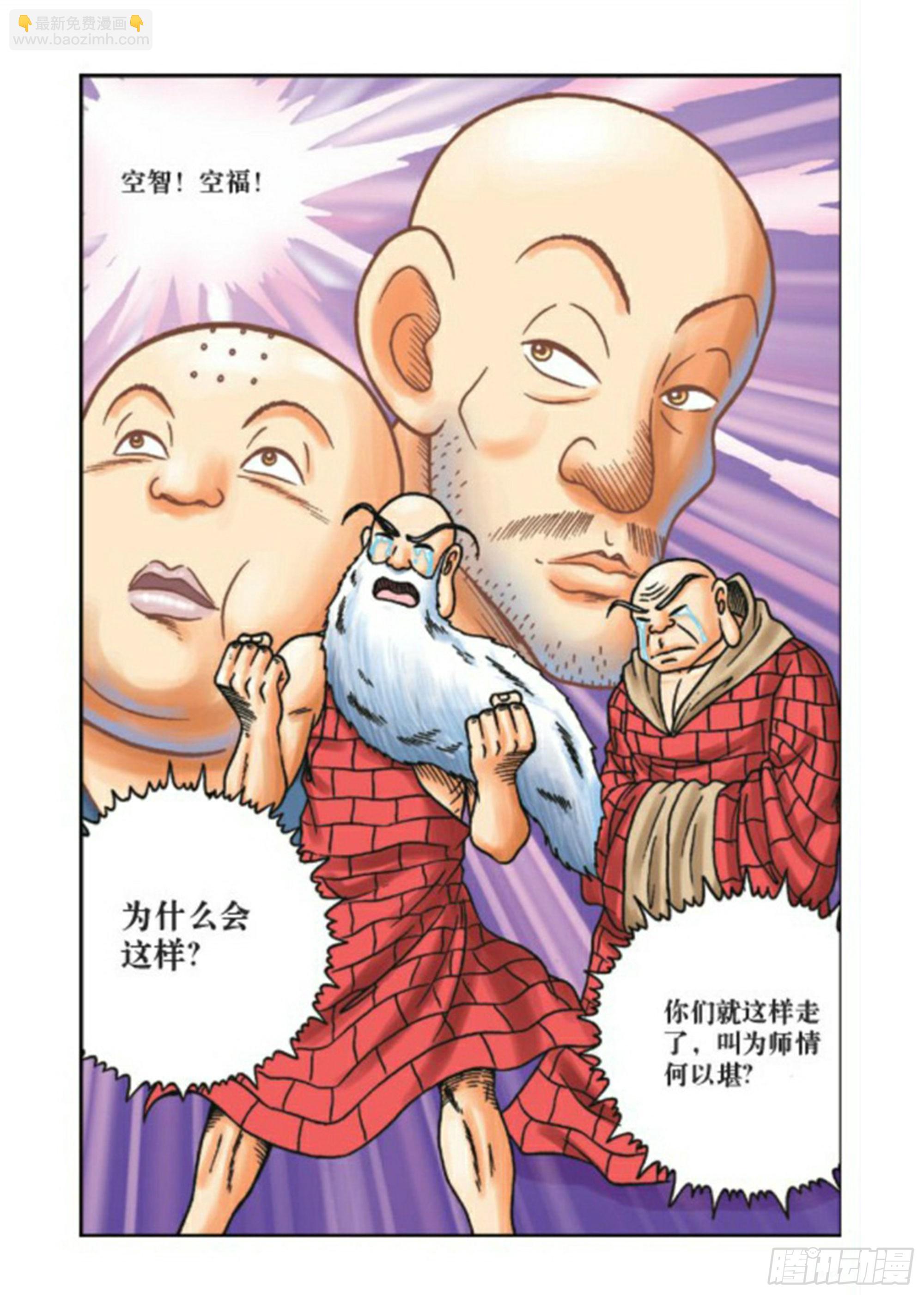 第69集-第69话