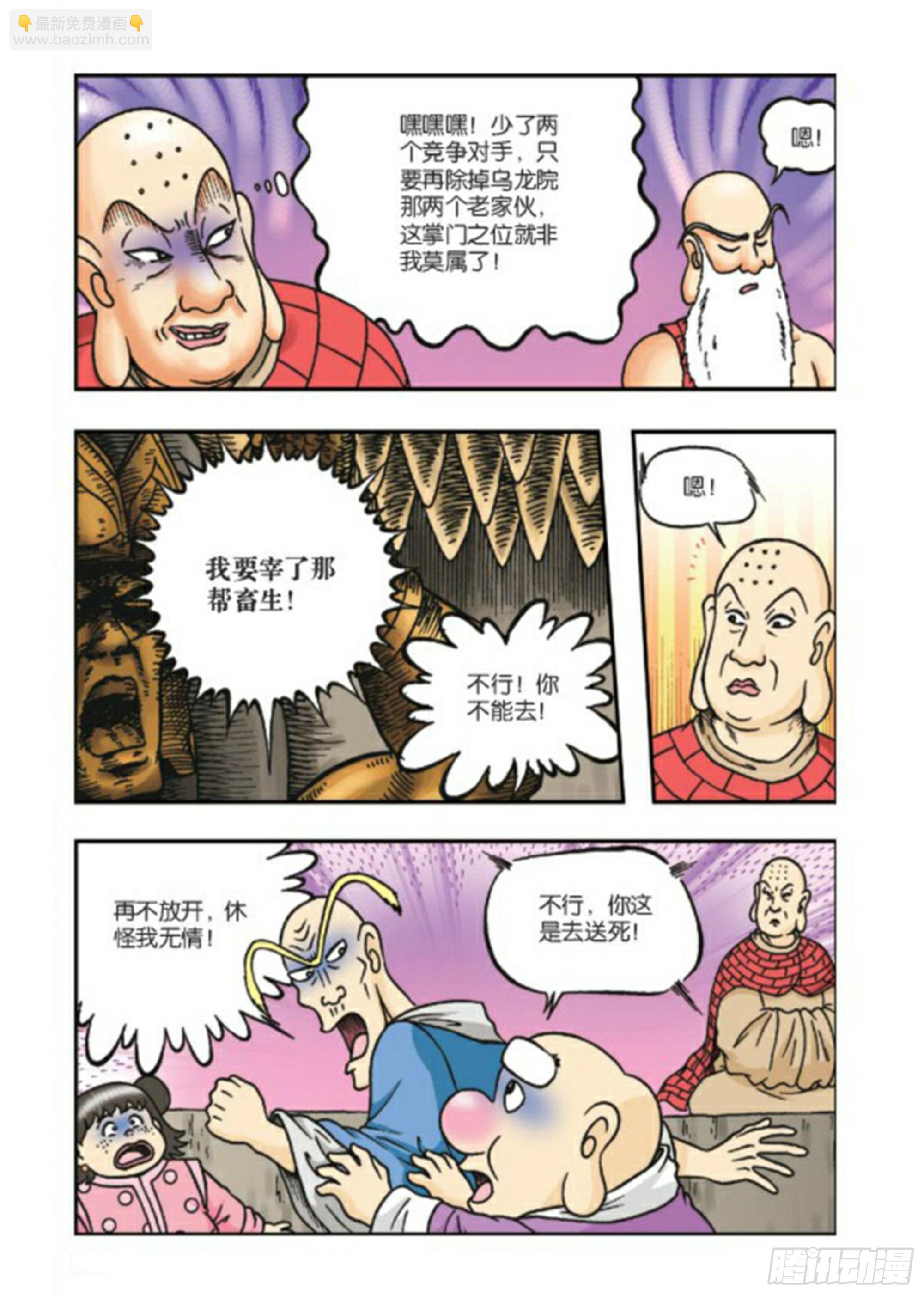 第69集-第69话