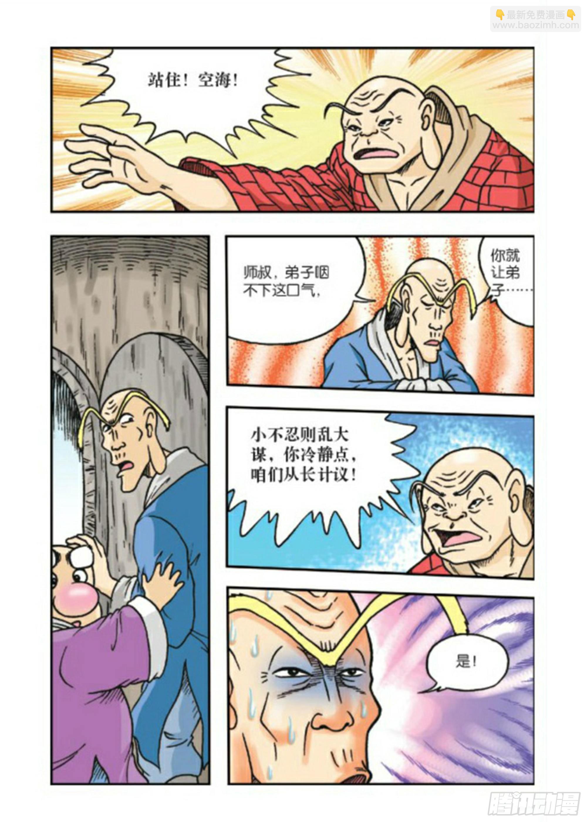 第69集-第69话