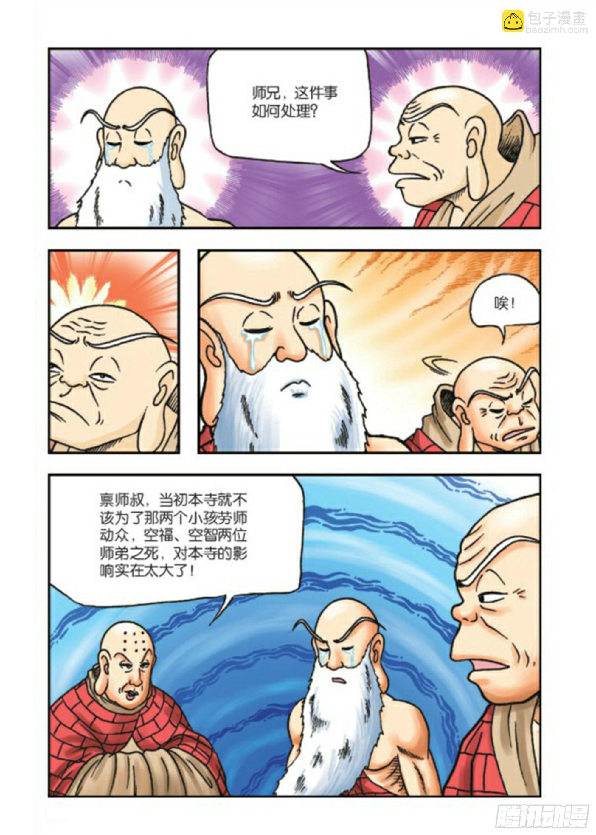 第69集-第69话