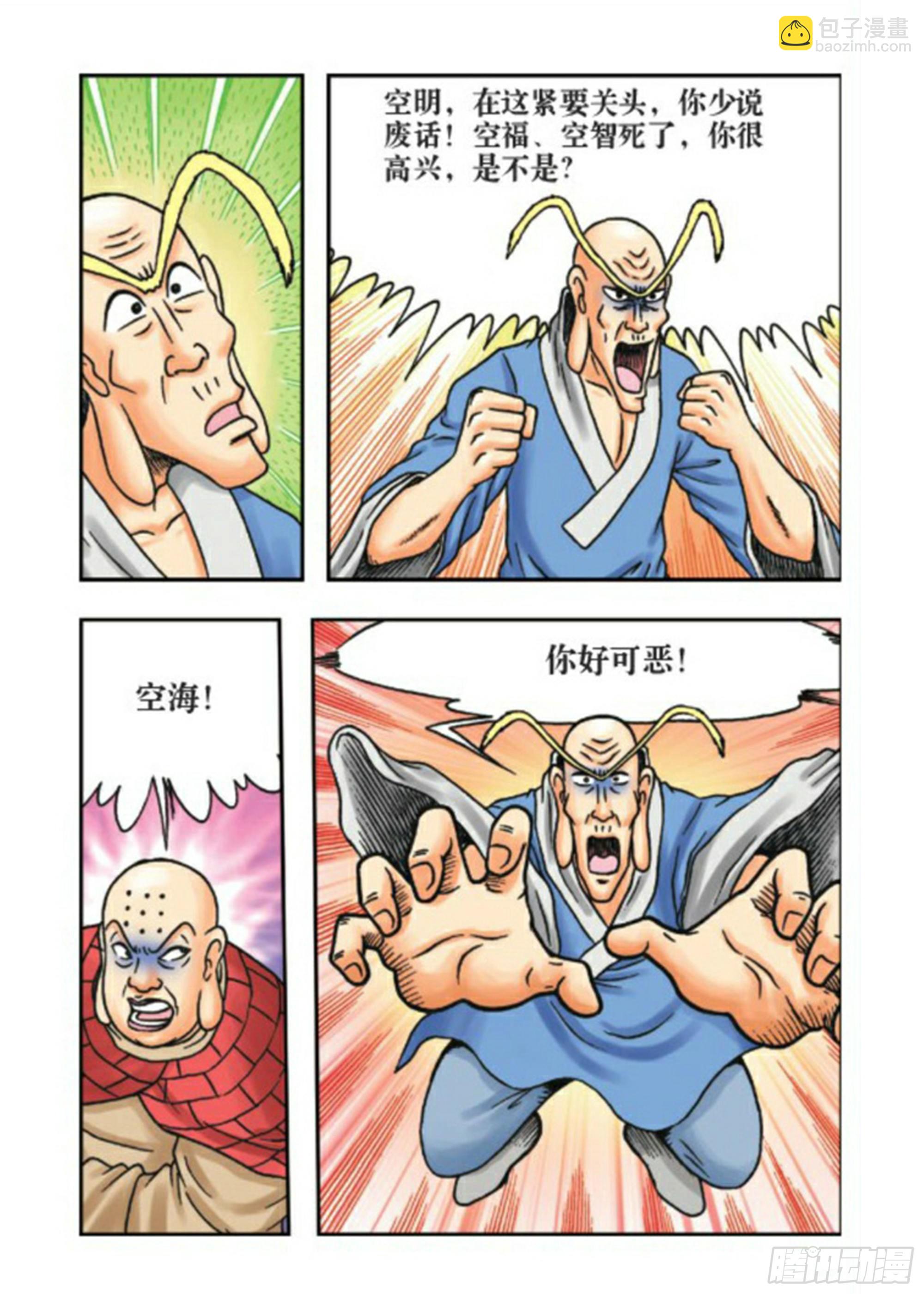 第69集-第69话