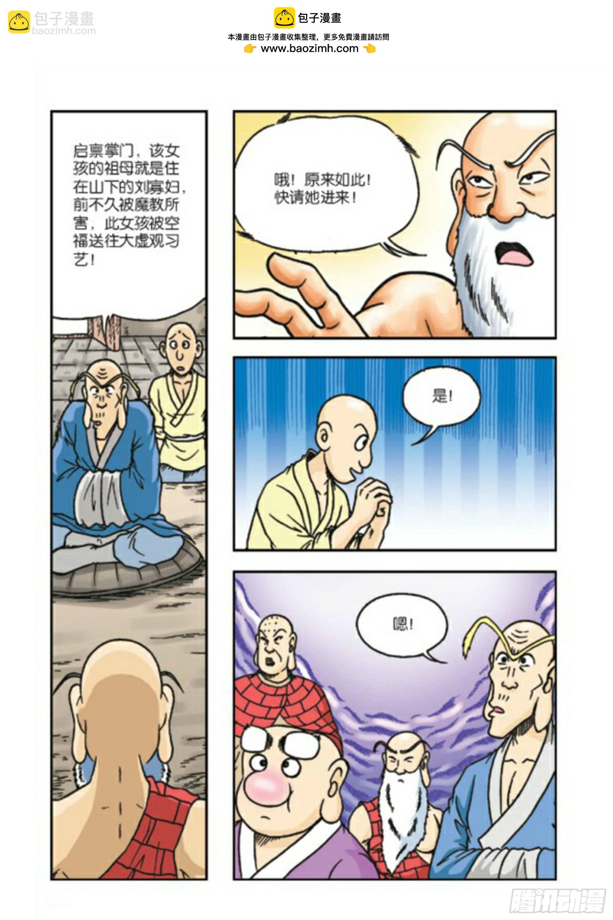 第69集-第69话