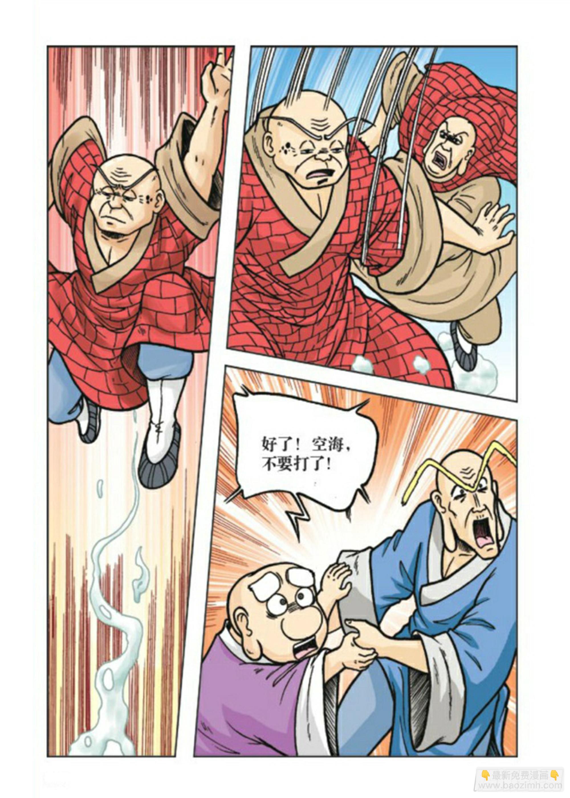 第69集-第69话
