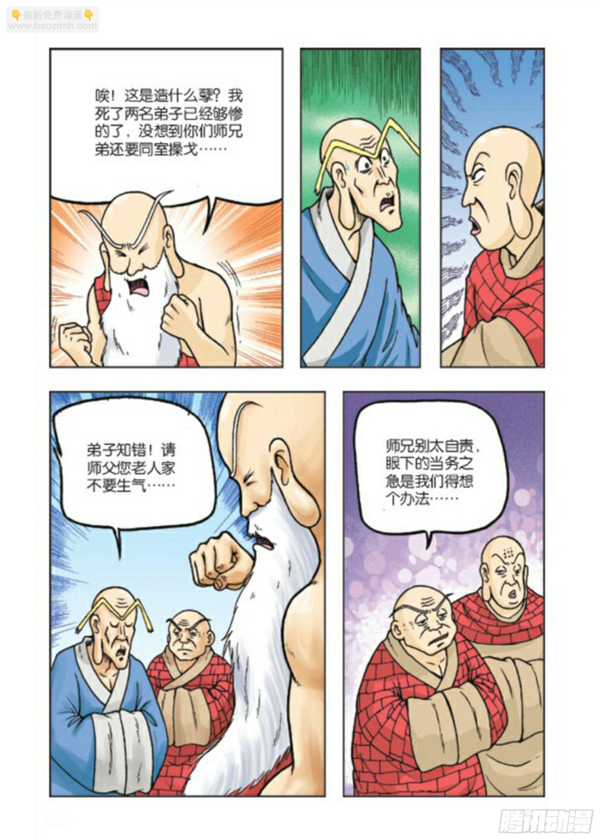 第69集-第69话