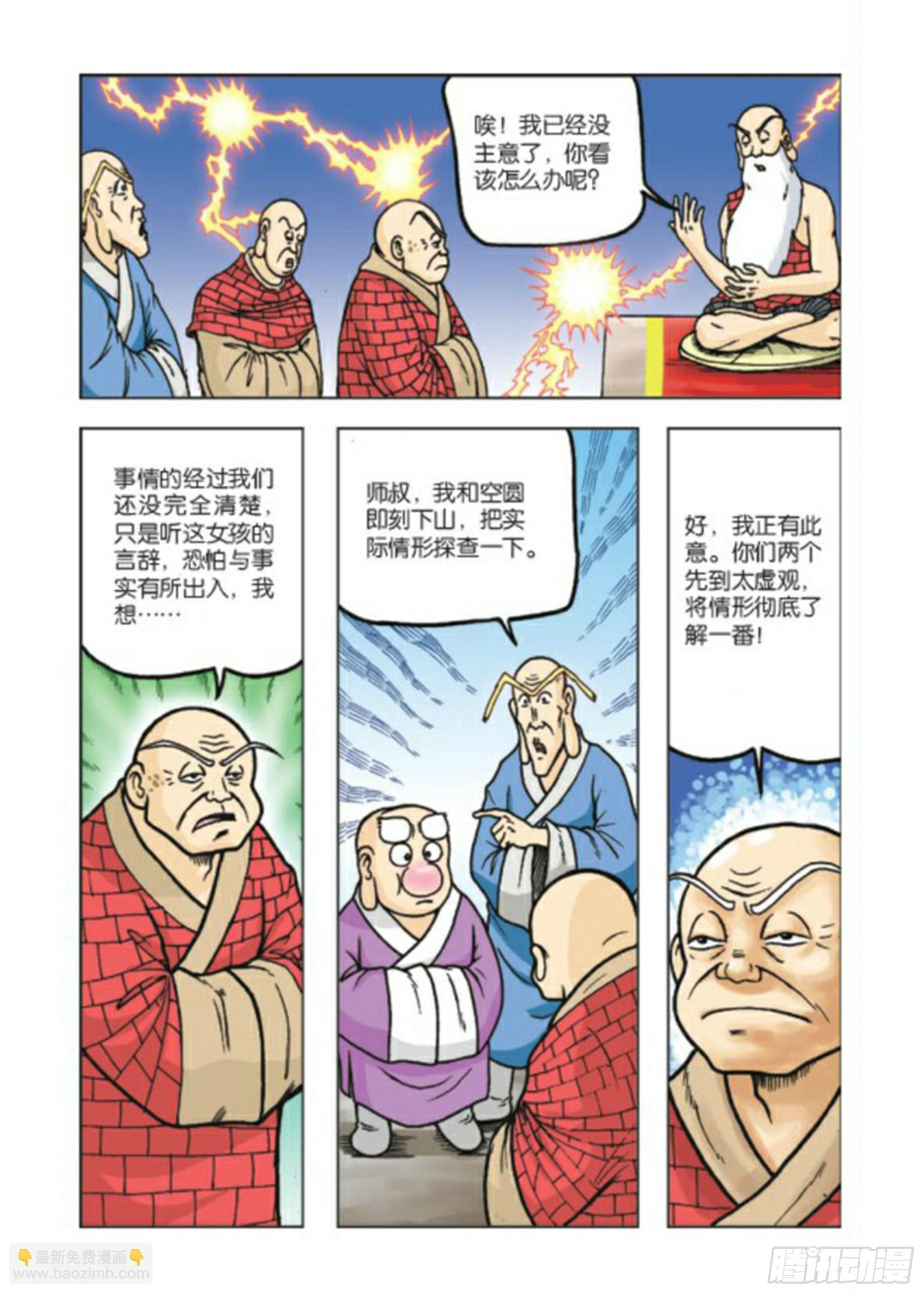 第69集-第69话