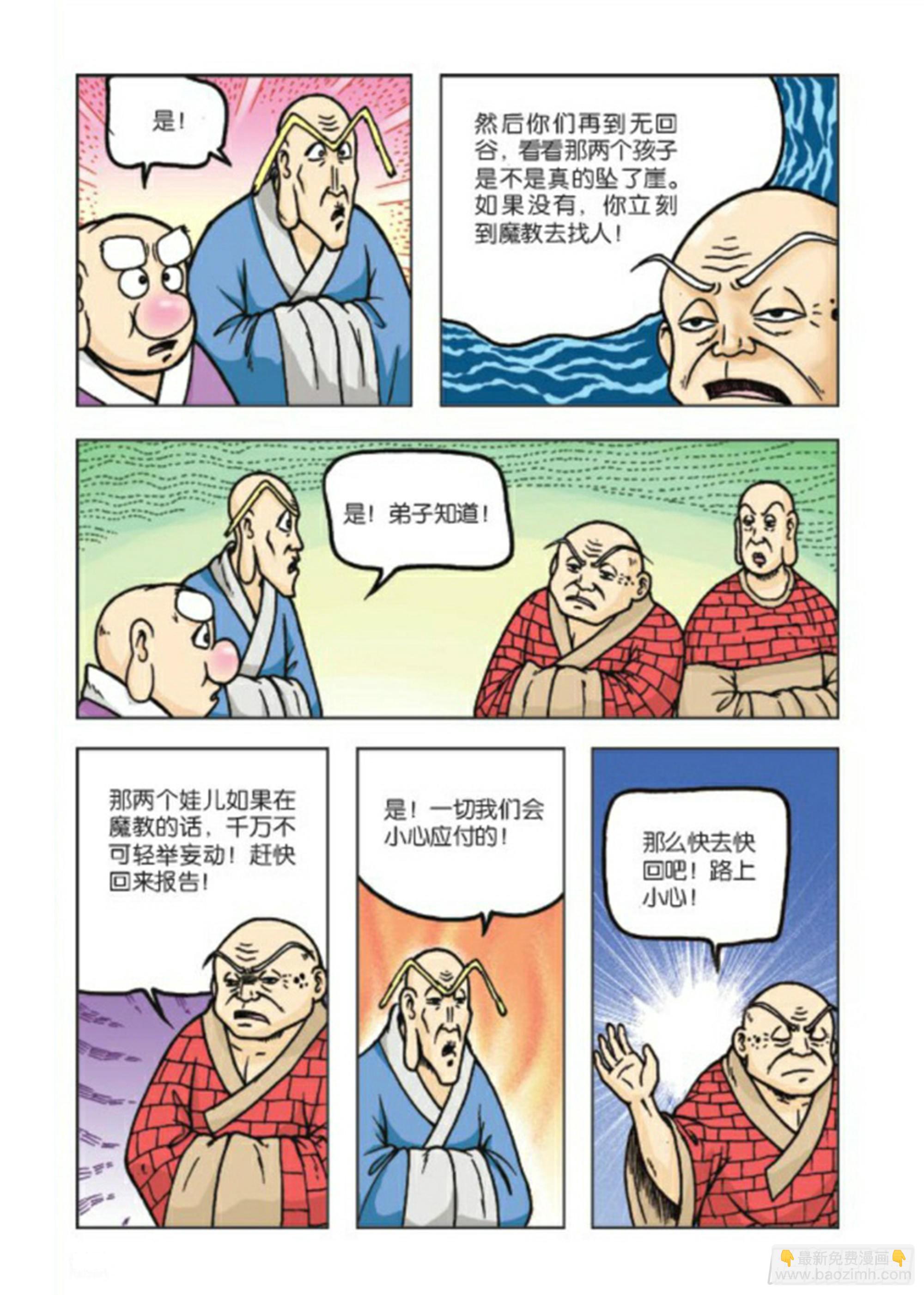第69集-第69话