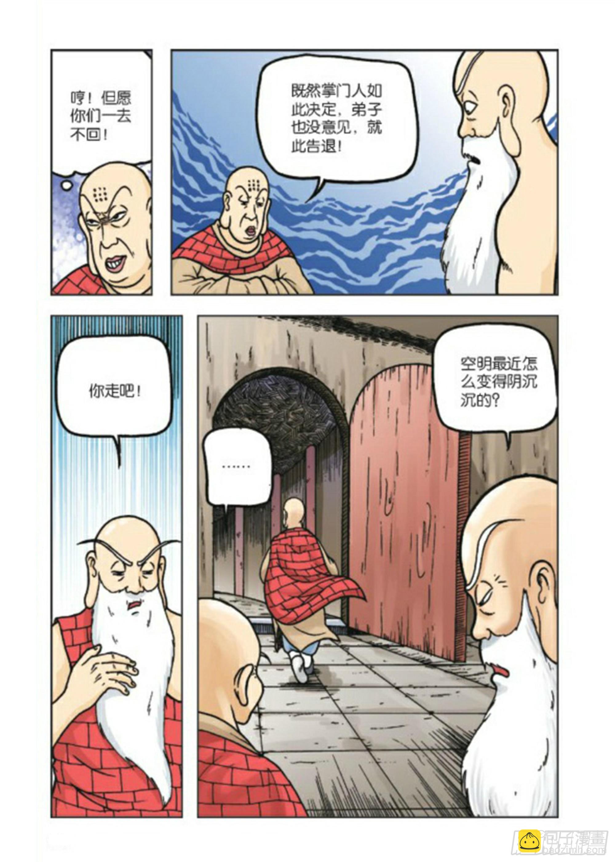 第69集-第69话