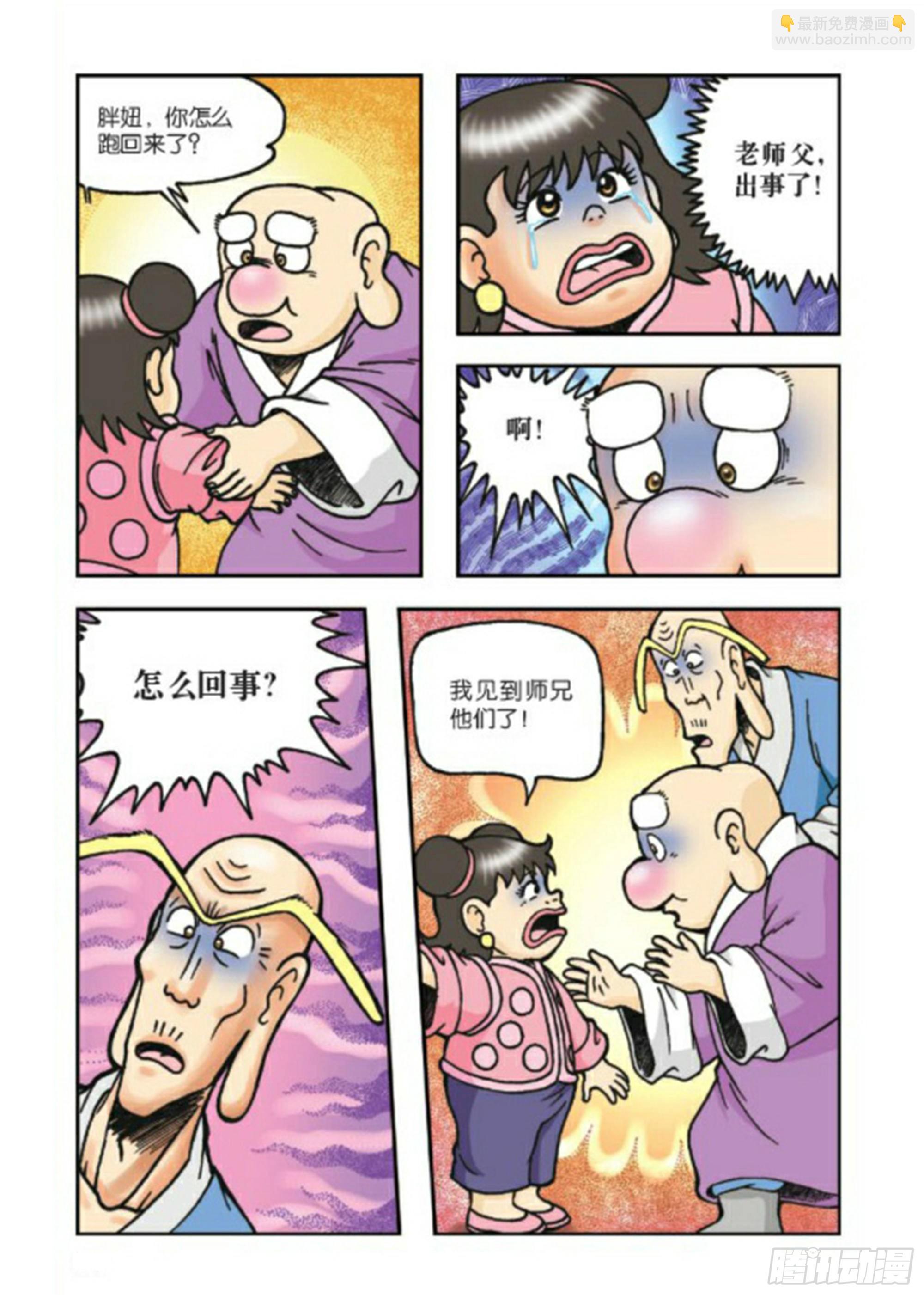 第69集-第69话