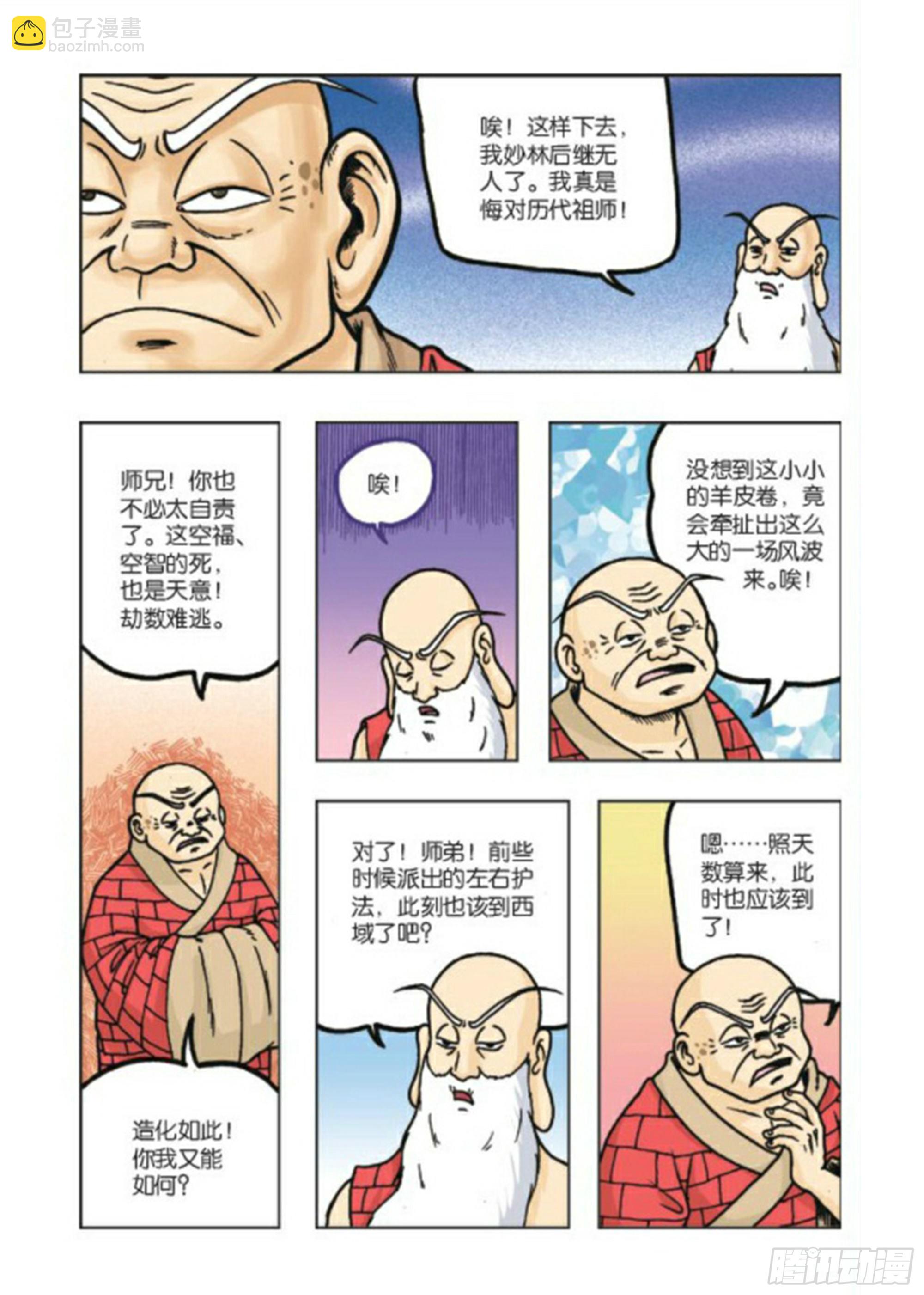 第69集-第69话