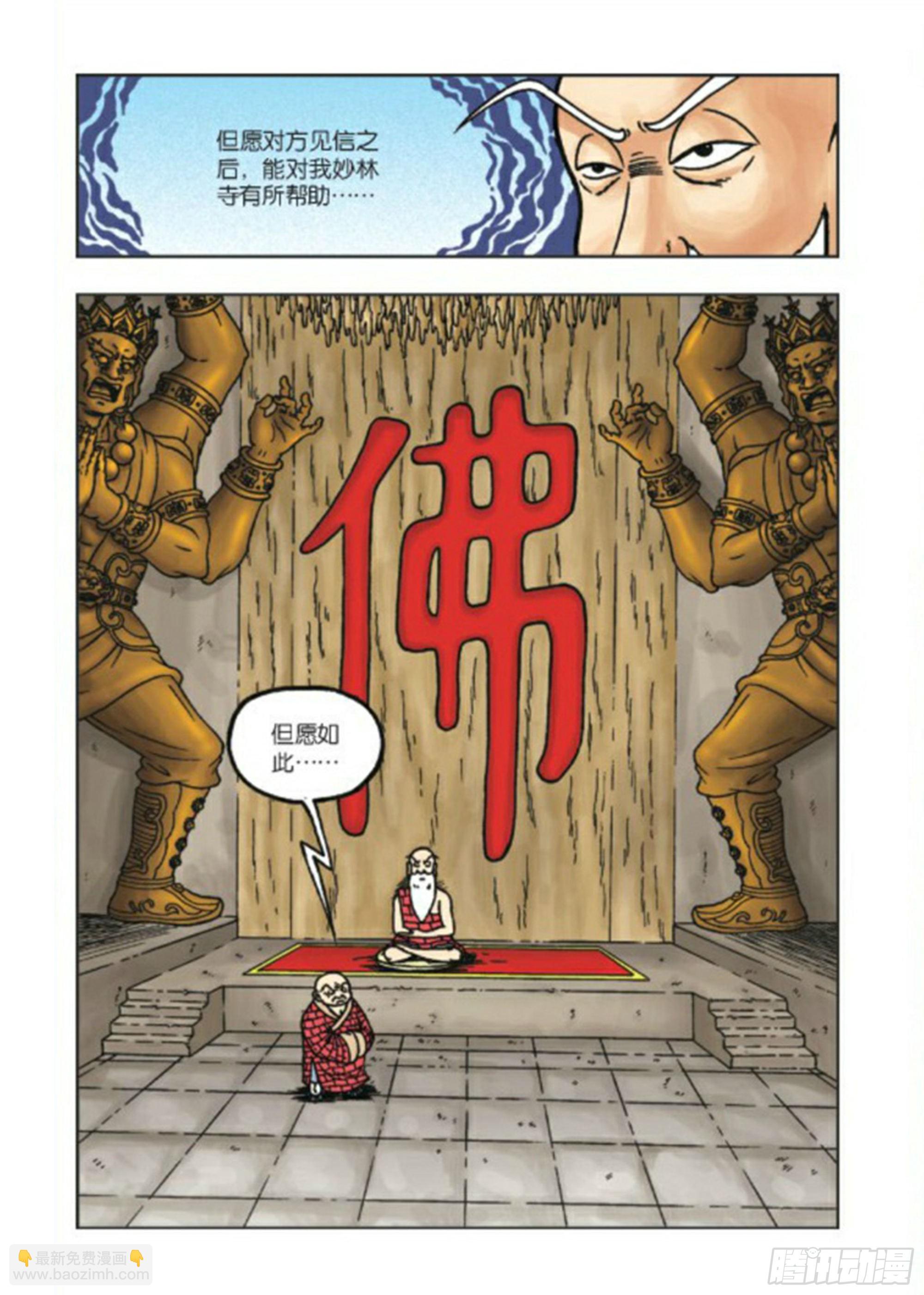第69集-第69话