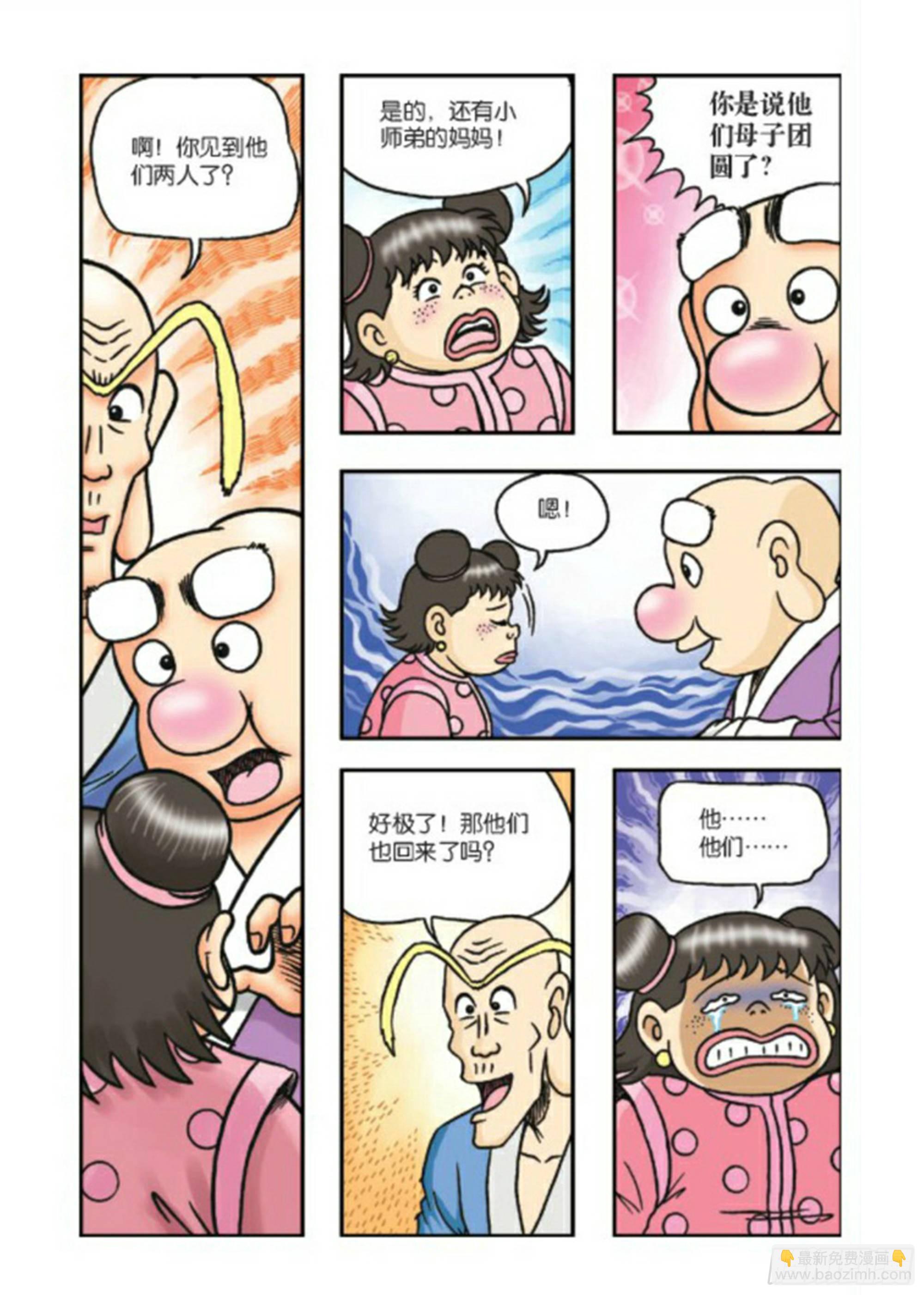 第69集-第69话