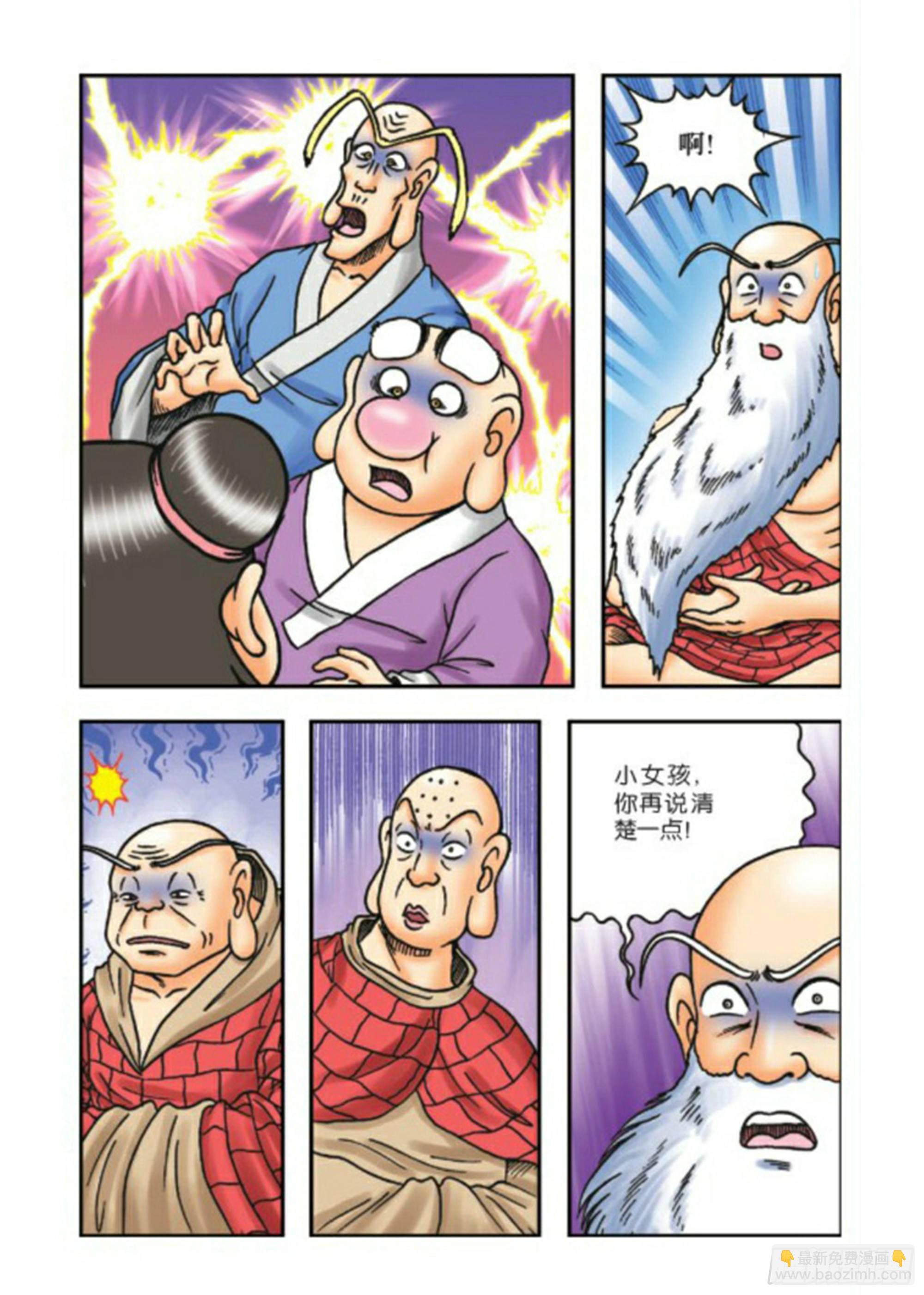 第69集-第69话