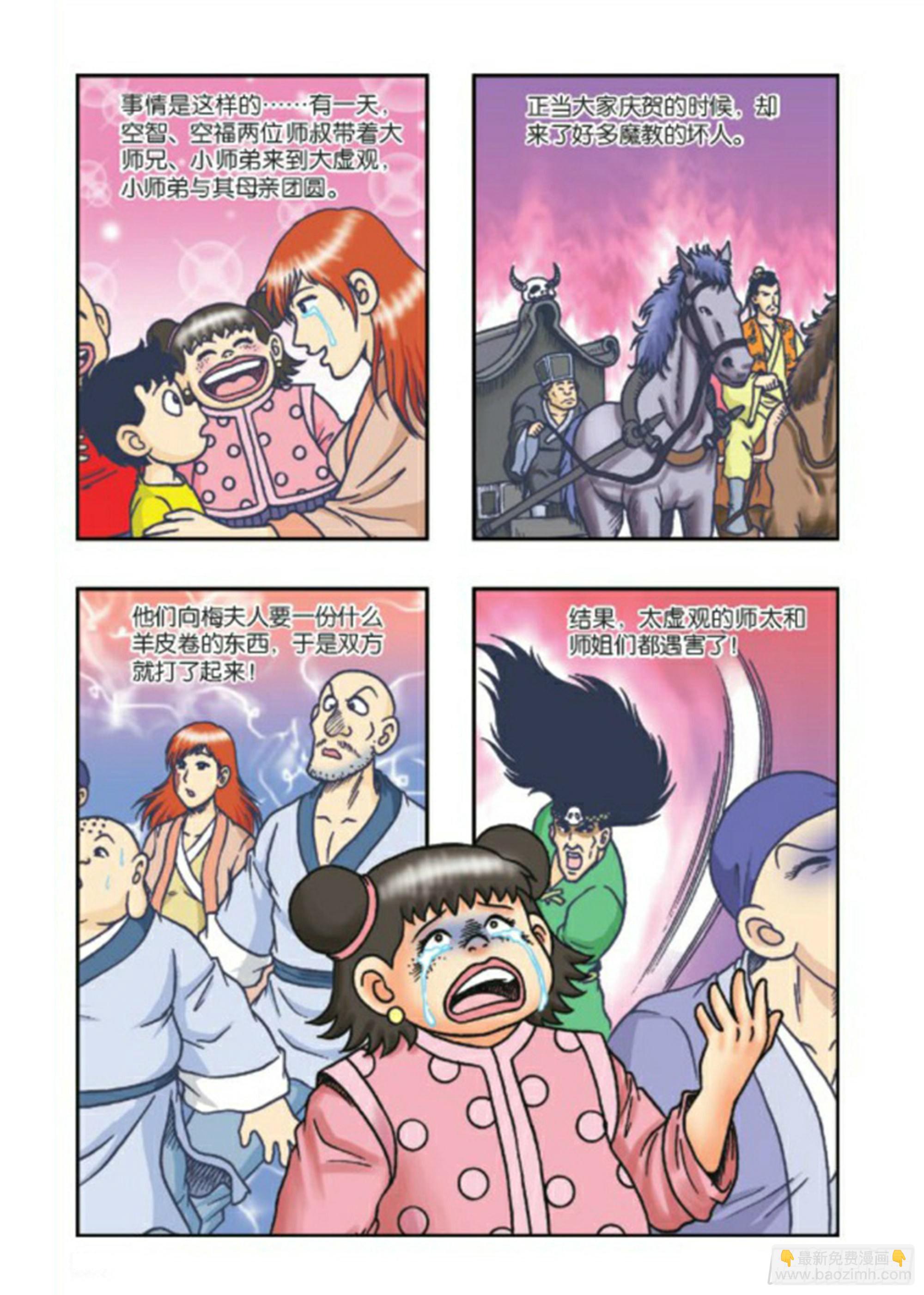 第69集-第69话