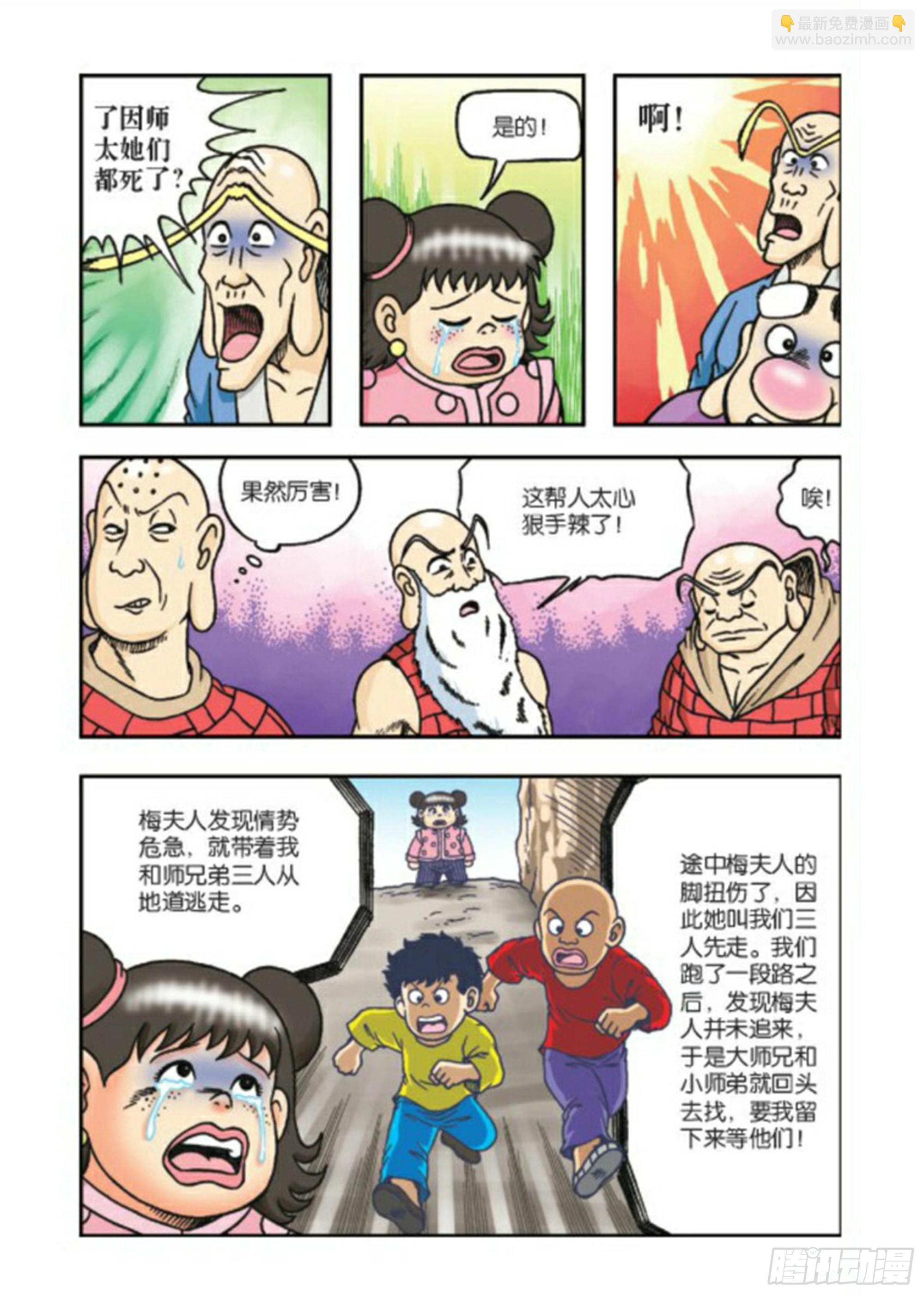 第69集-第69话