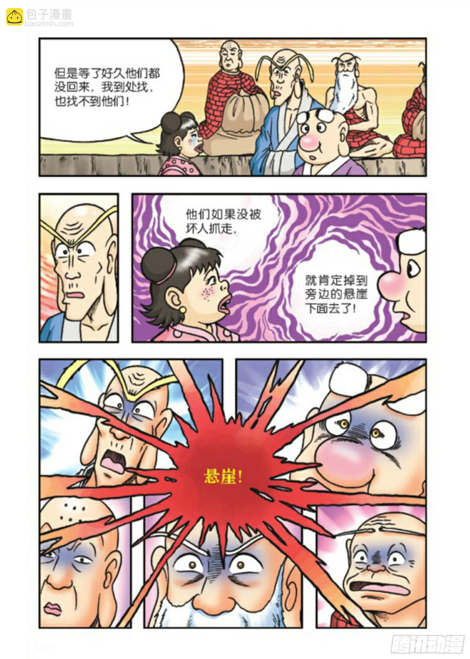 第69集-第69话