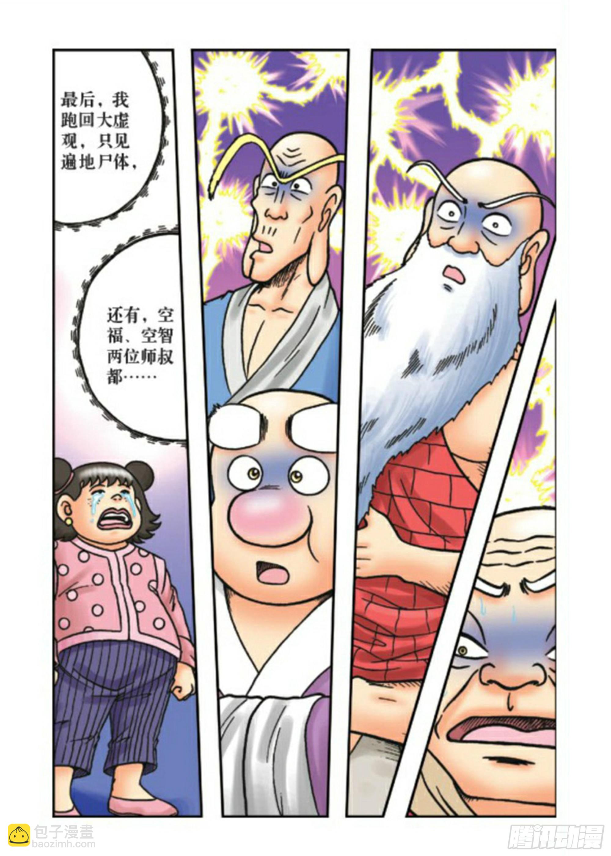 第69集-第69话