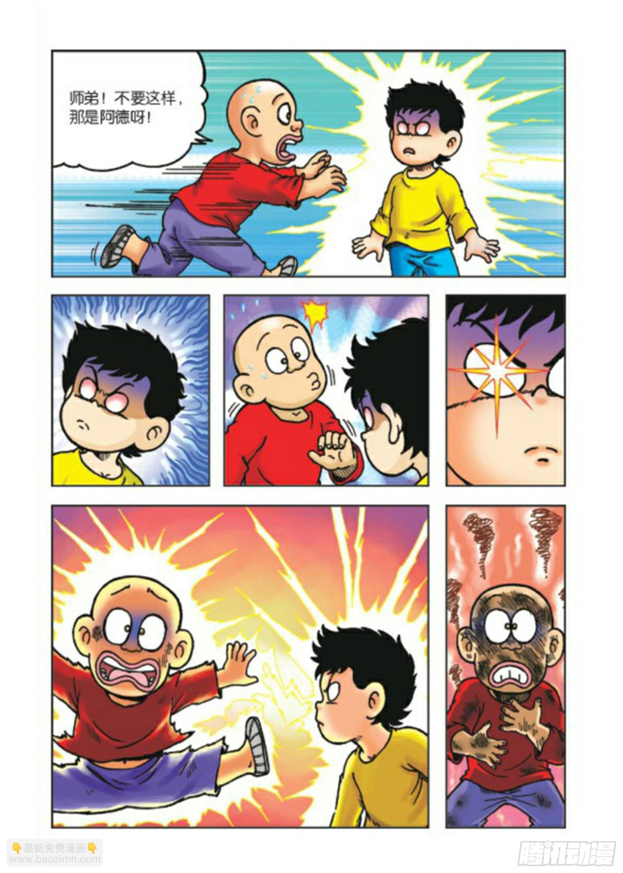 第71集-第71话