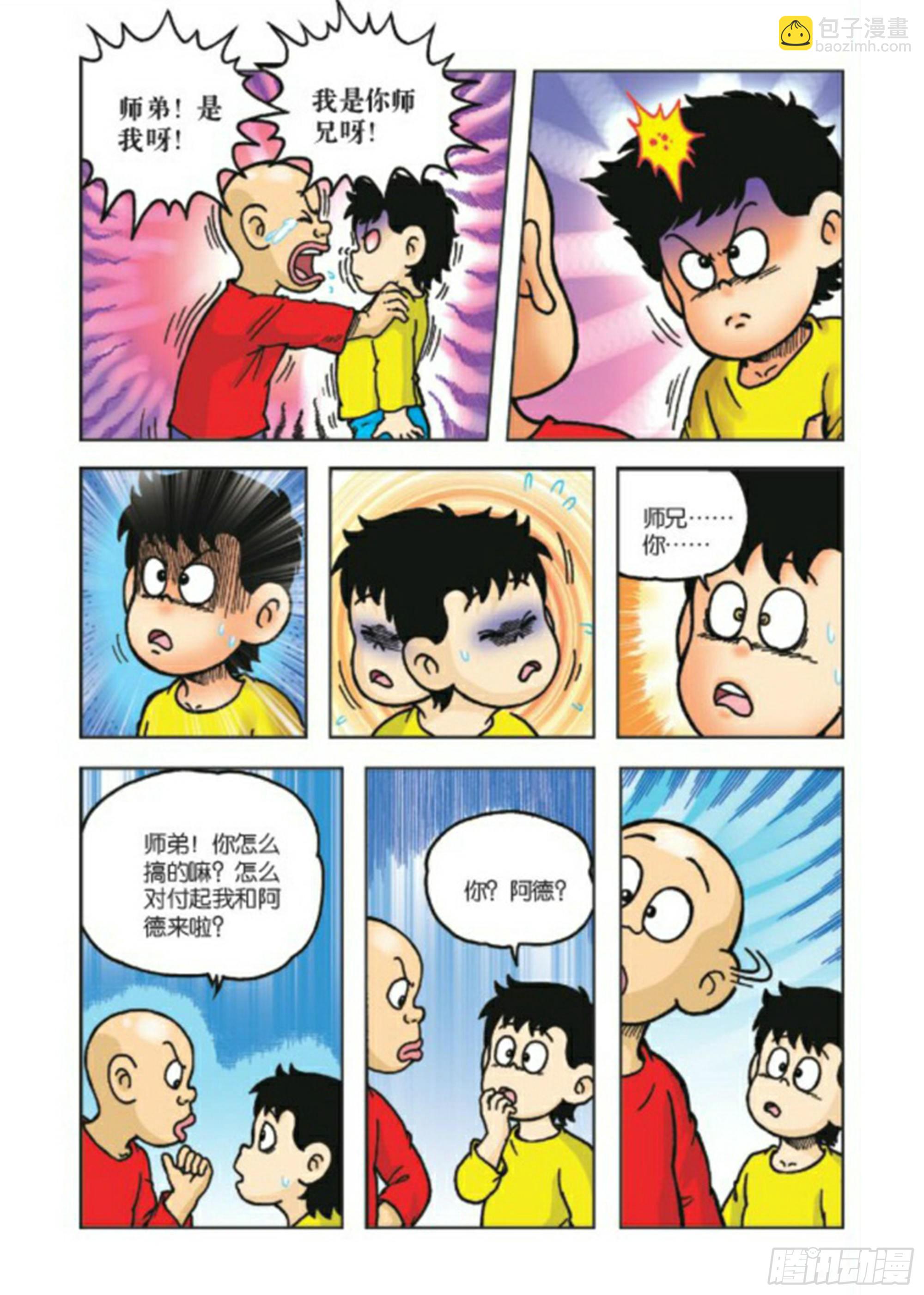 第71集-第71话