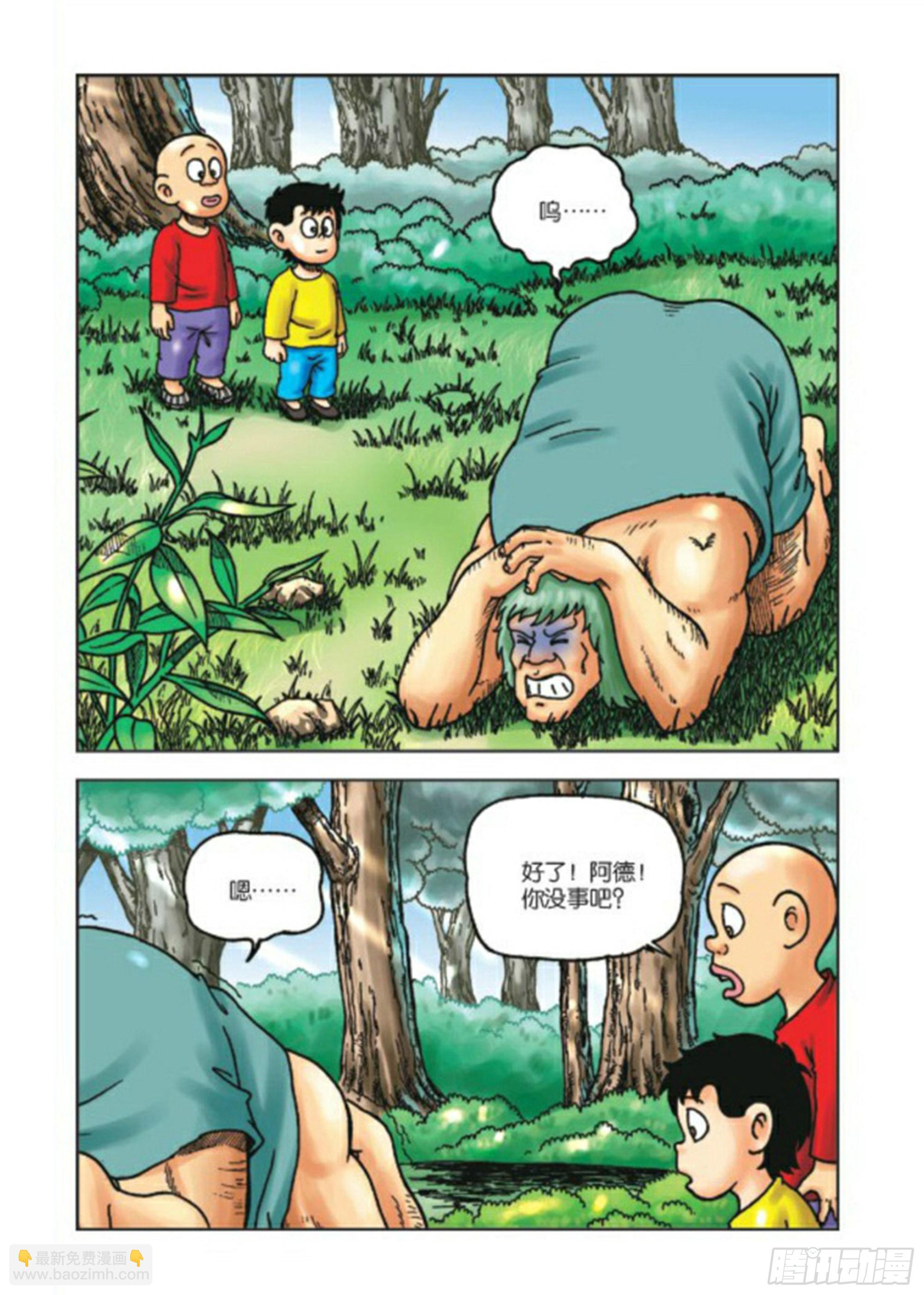 第71集-第71话