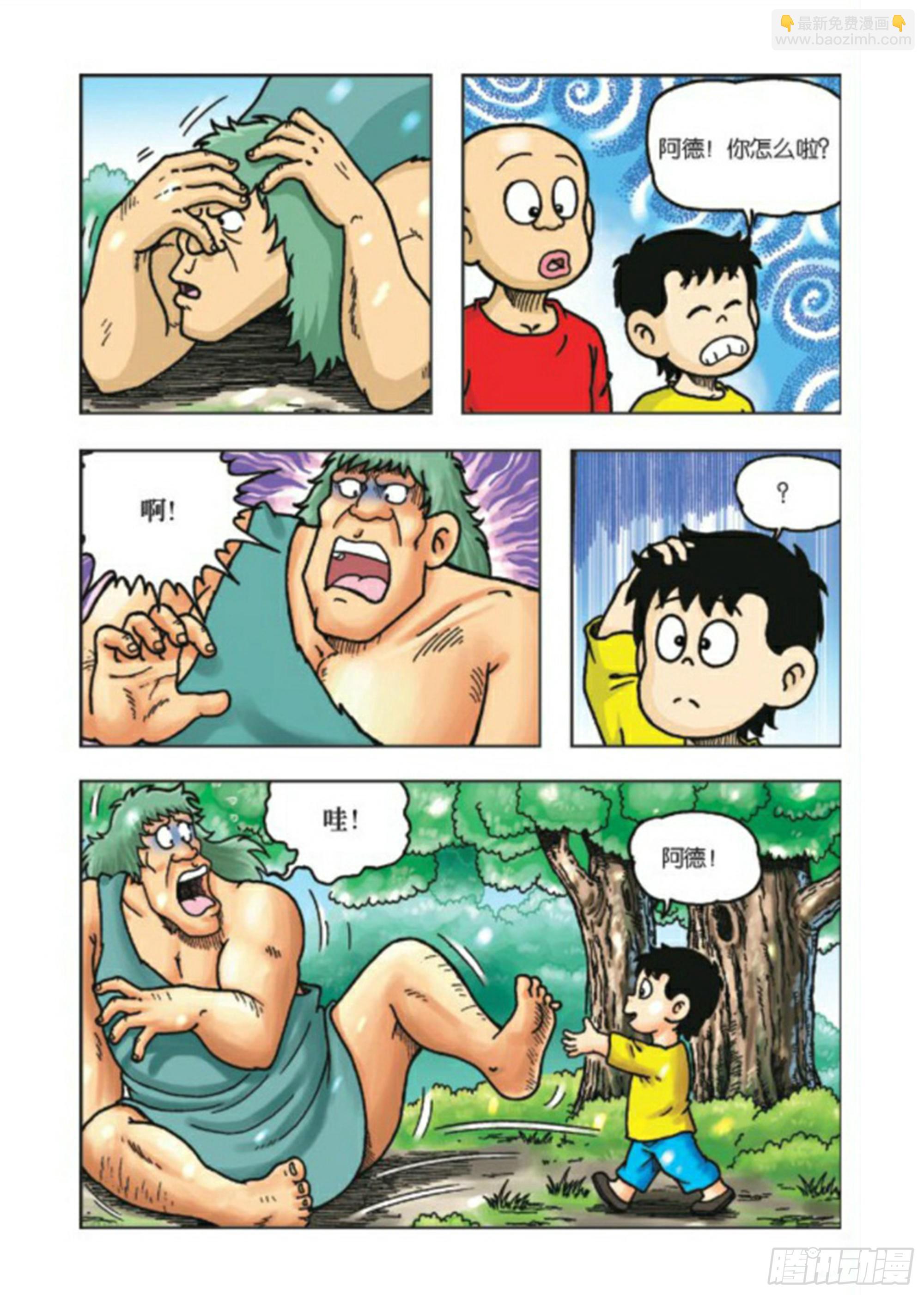 第71集-第71话