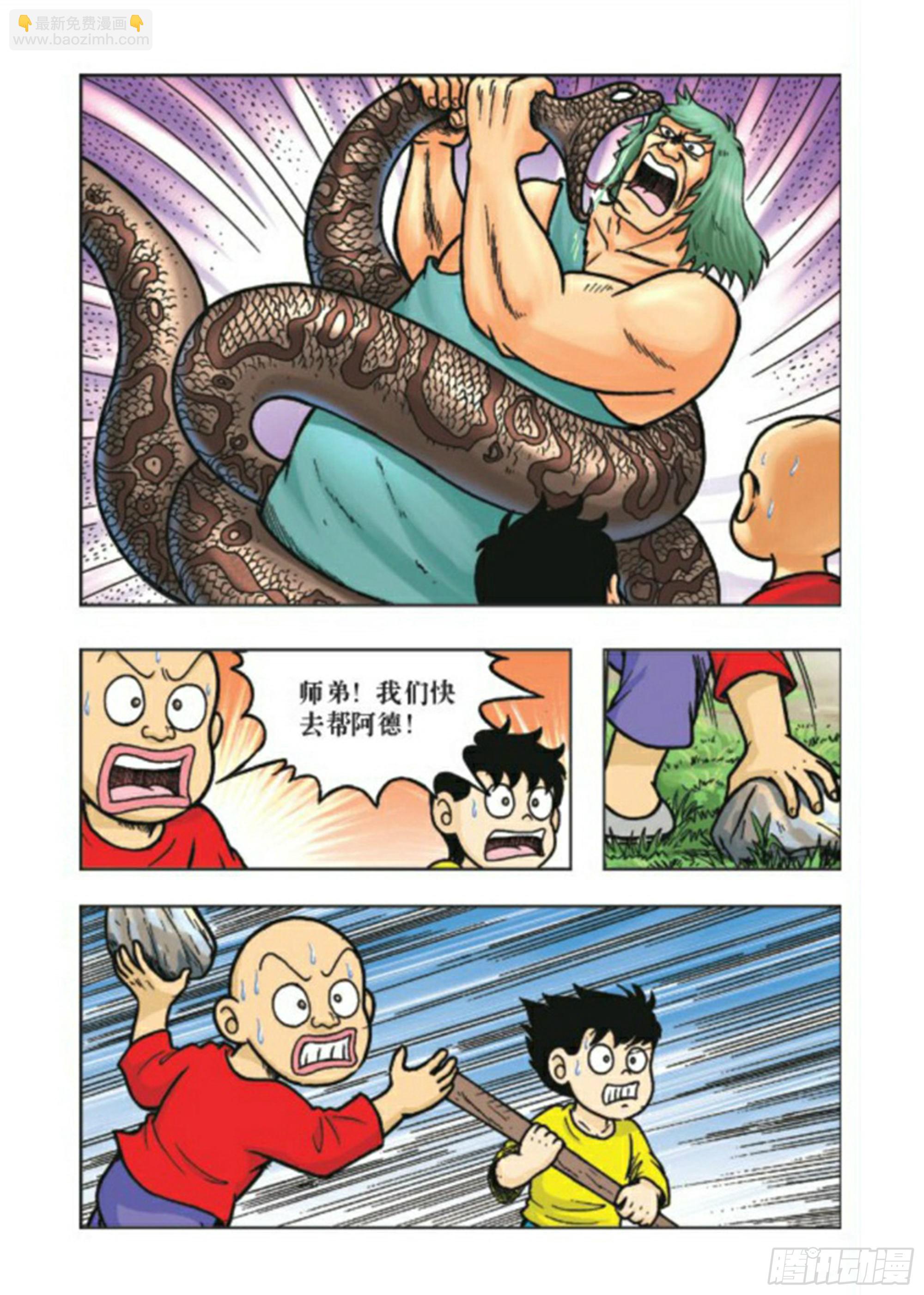 第71集-第71话