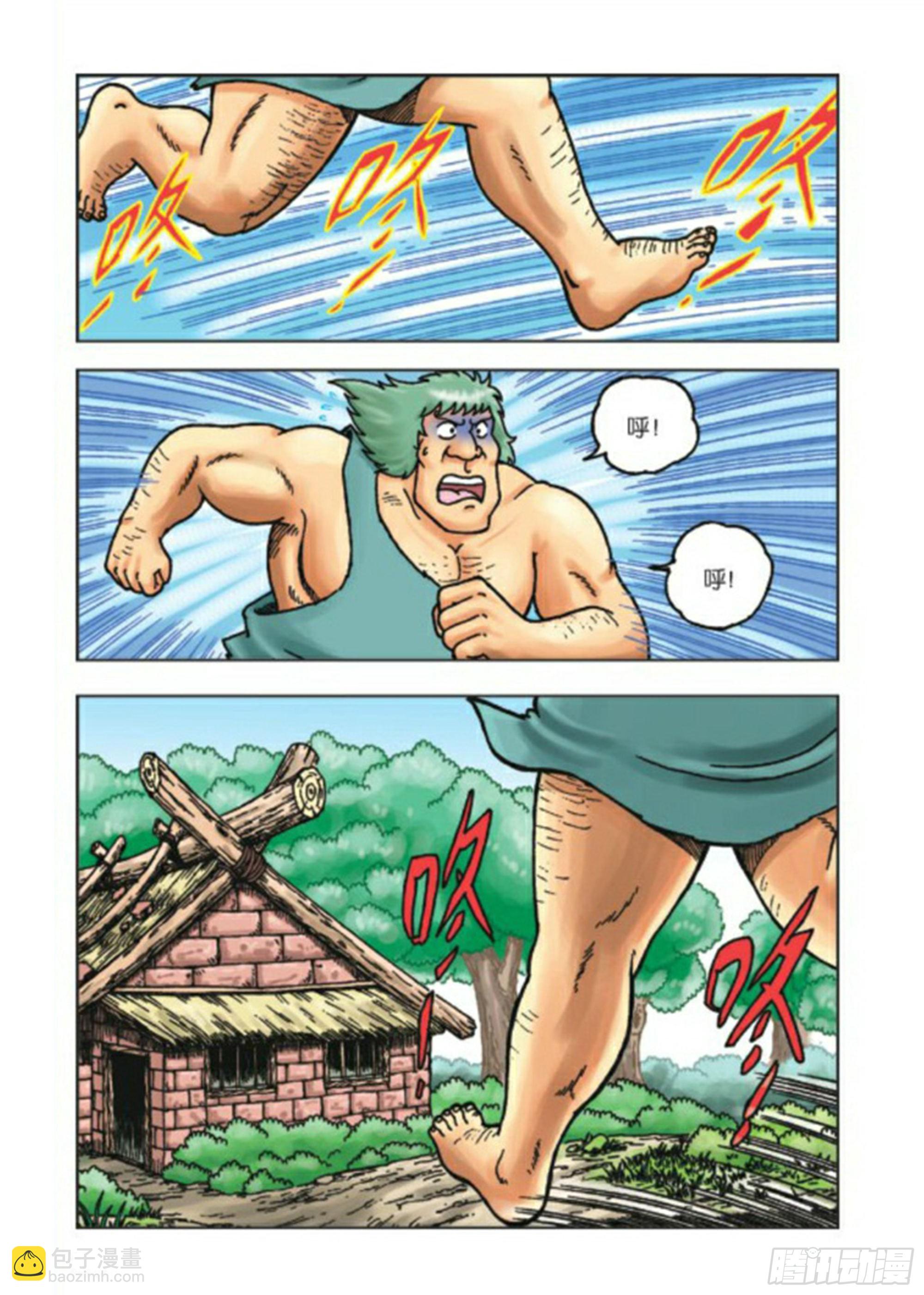 第71集-第71话