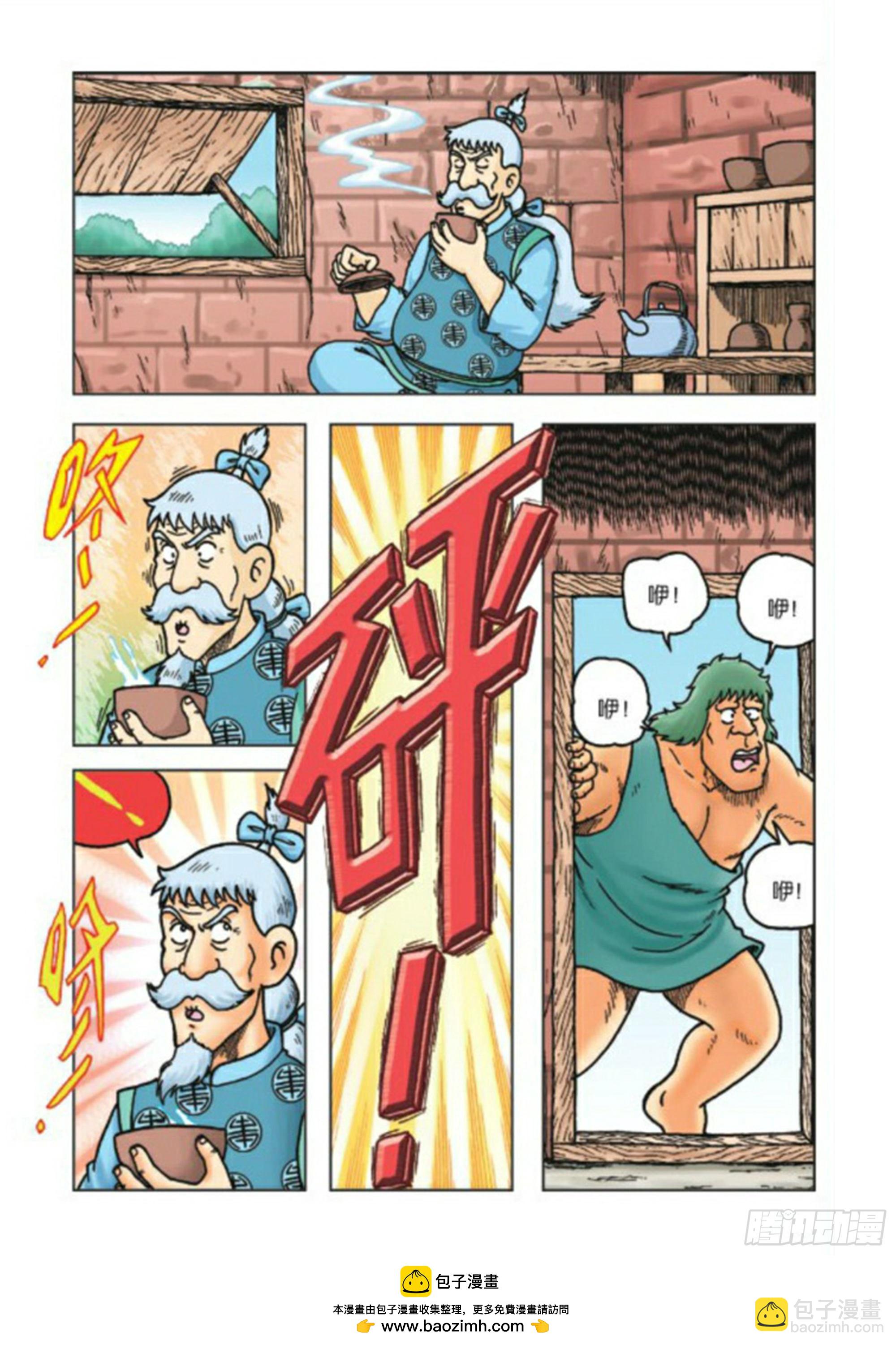 第71集-第71话